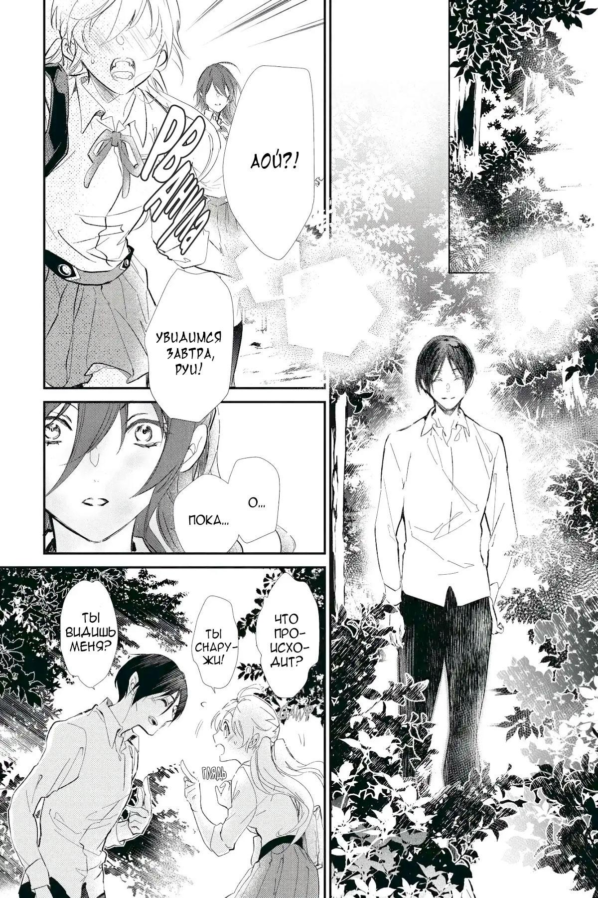 Глава 59 - страница 16