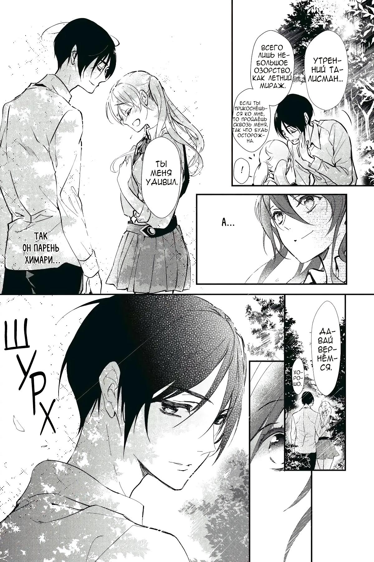 Глава 59 - страница 17