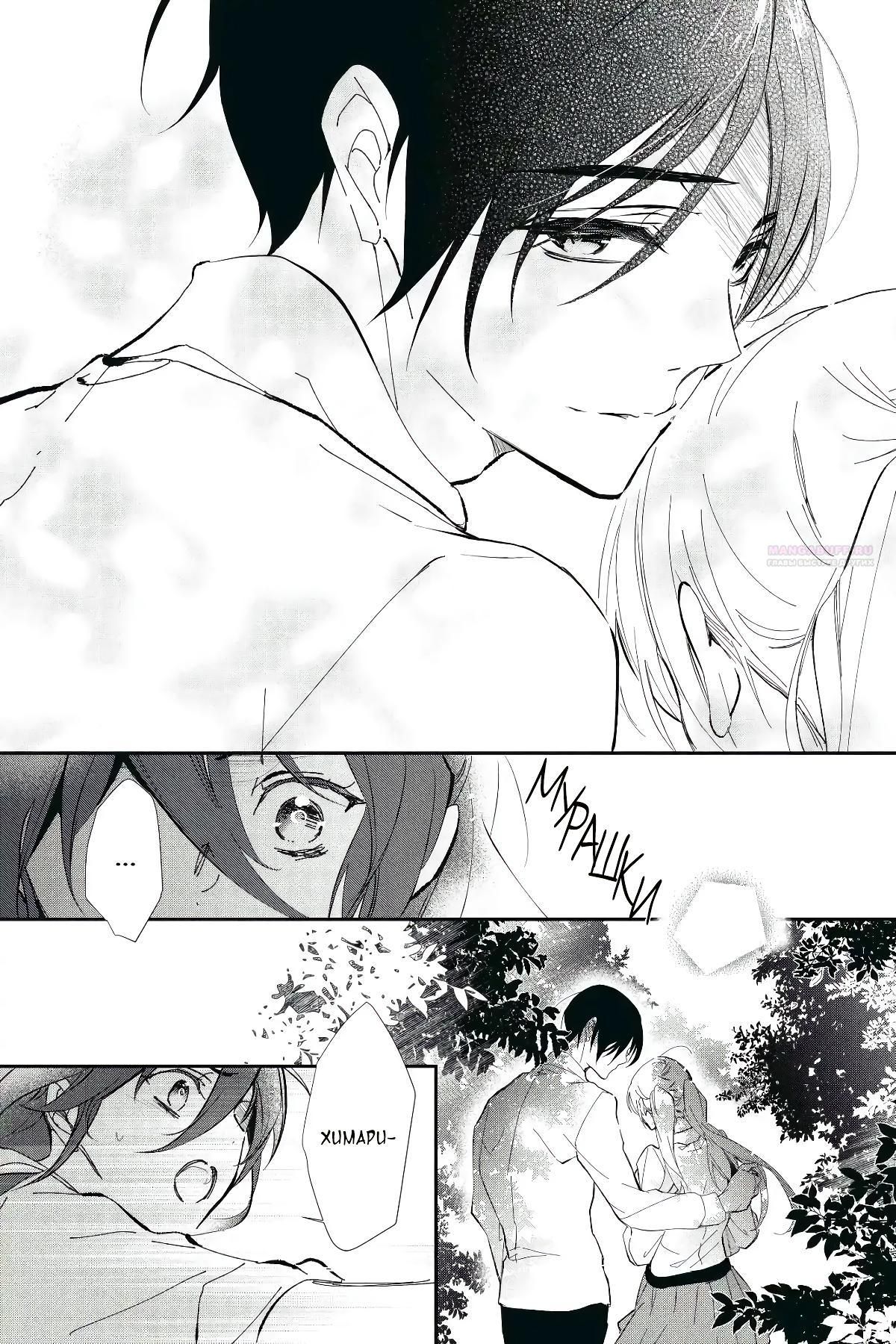 Глава 59 - страница 18