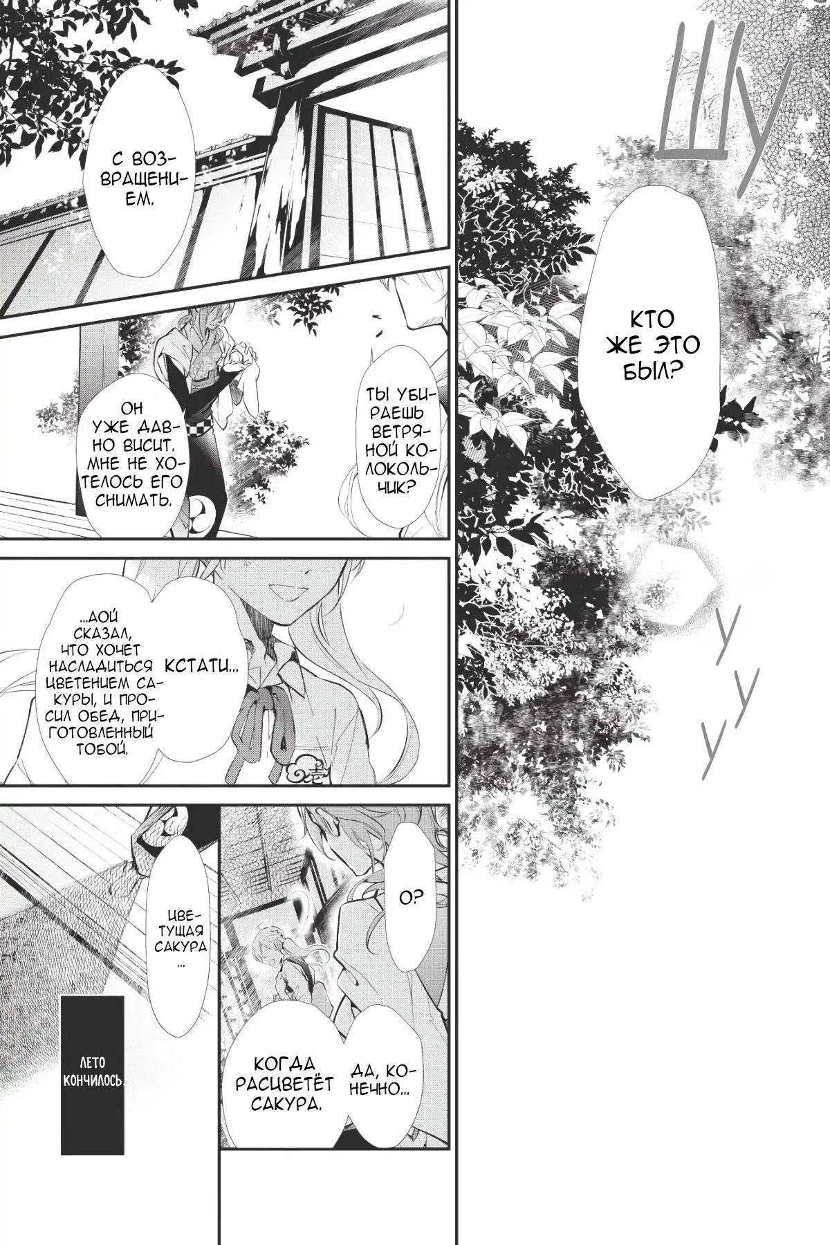 Глава 59 - страница 21