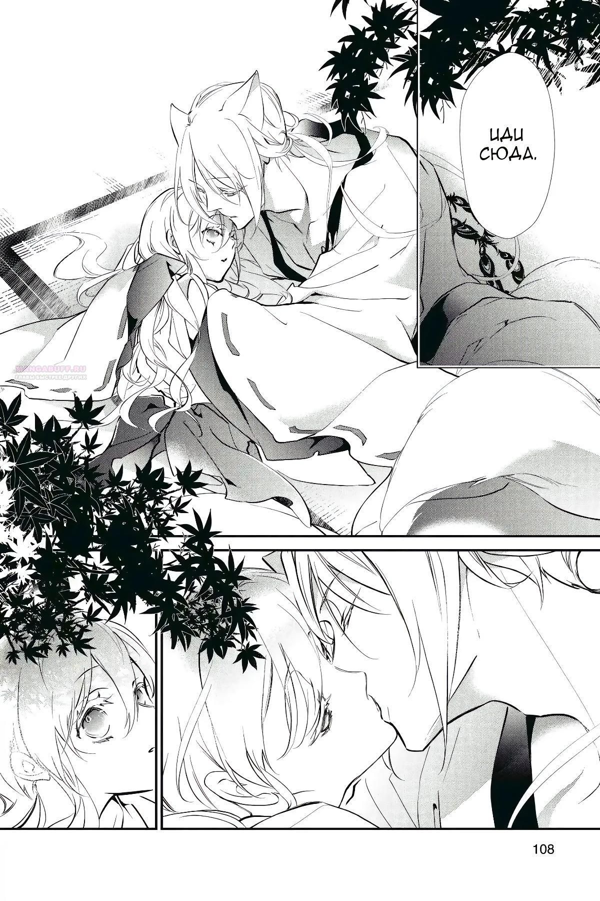 Глава 59 - страница 22