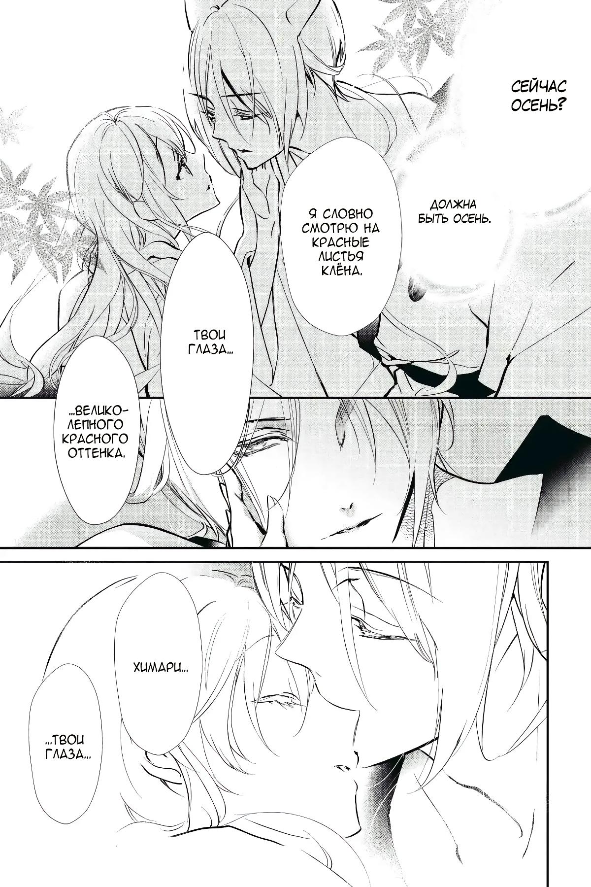 Глава 59 - страница 23