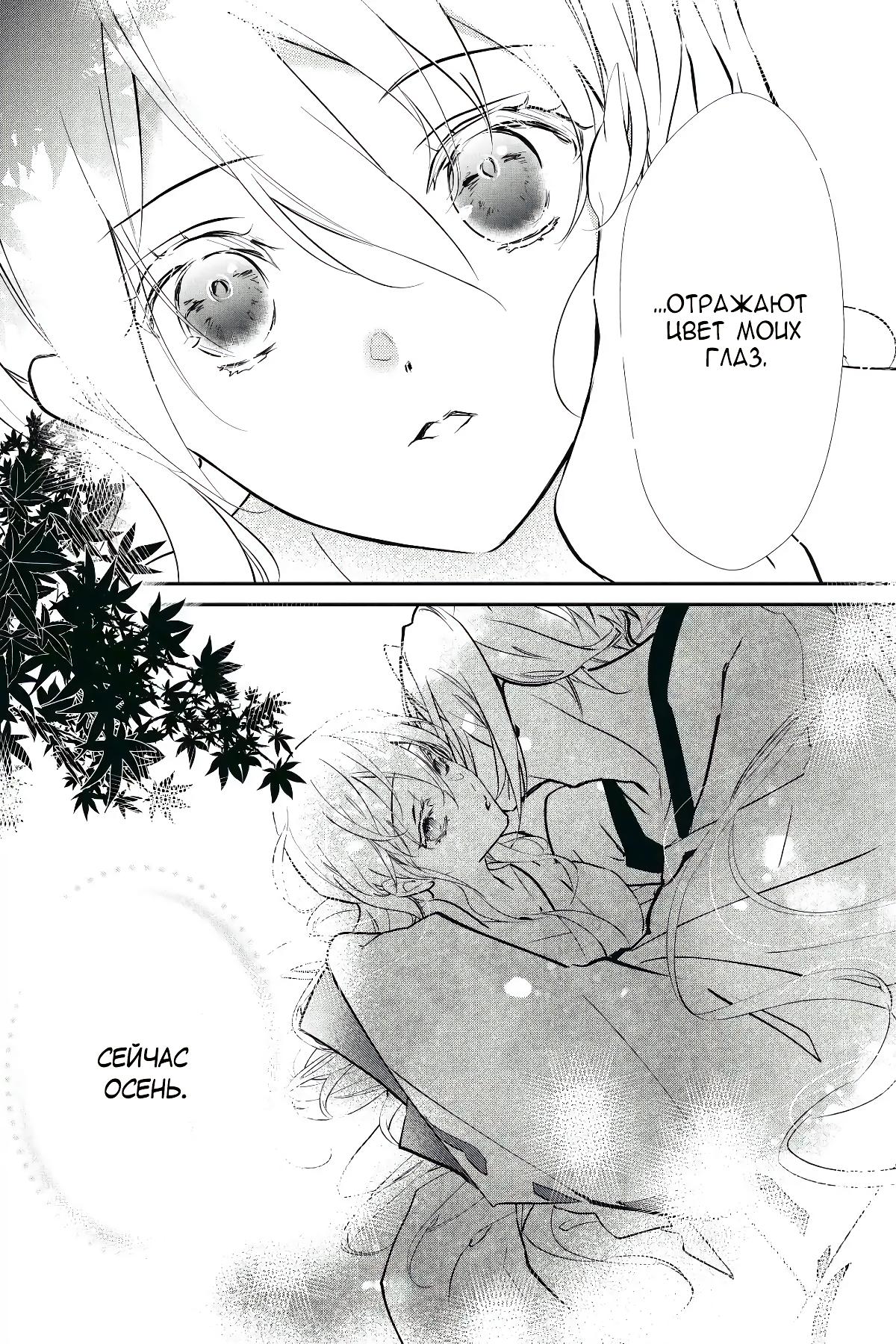 Глава 59 - страница 24