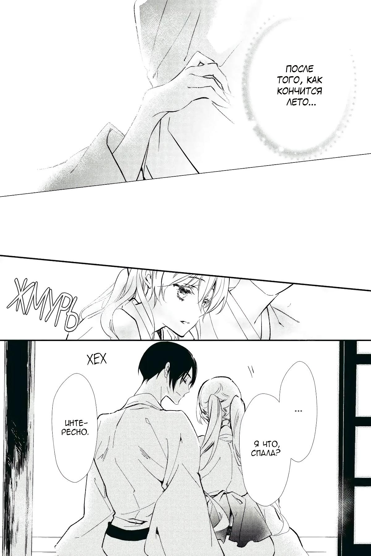 Глава 59 - страница 25