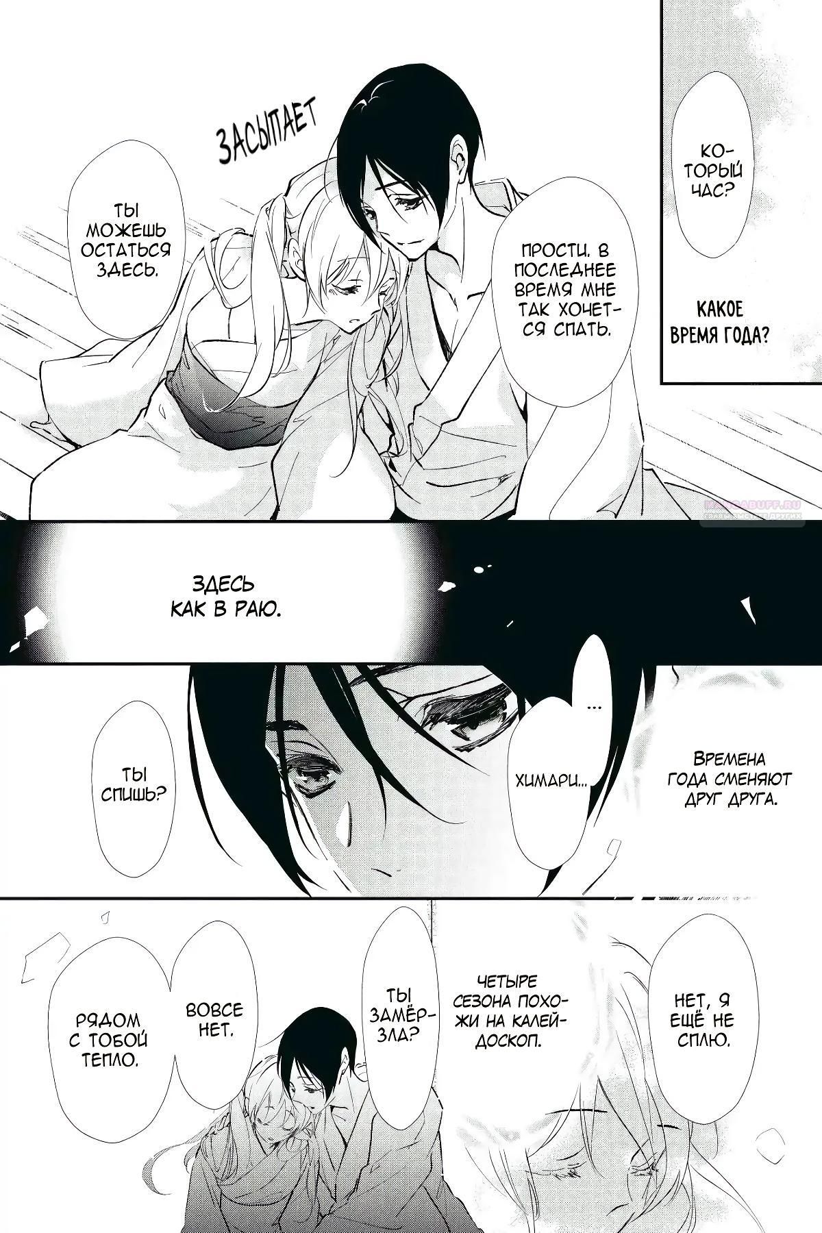 Глава 59 - страница 26