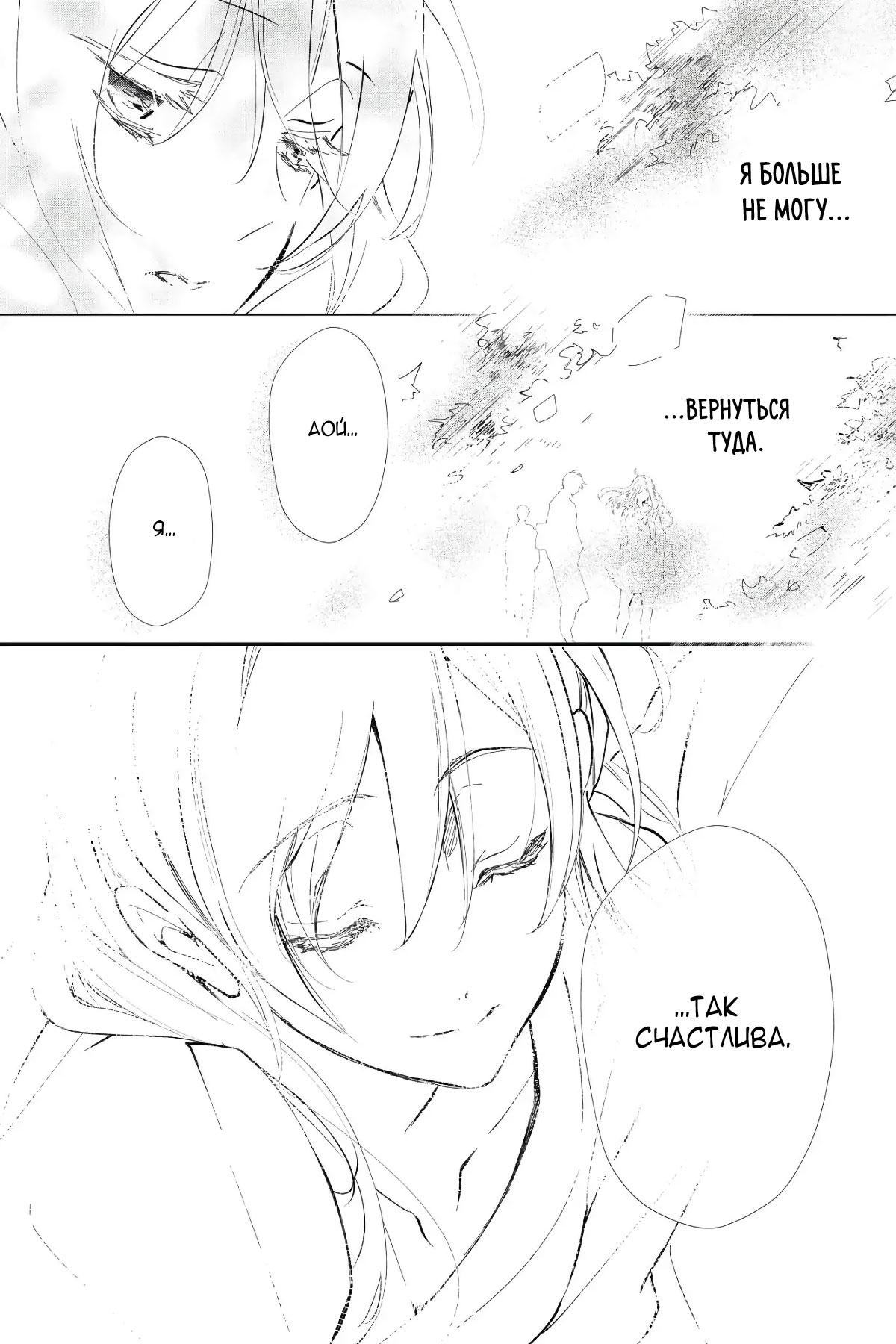 Глава 59 - страница 27