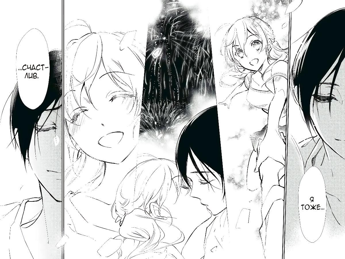 Глава 59 - страница 28