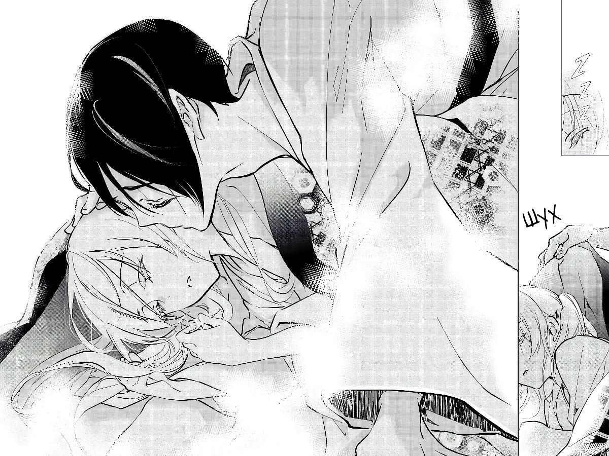 Глава 59 - страница 29