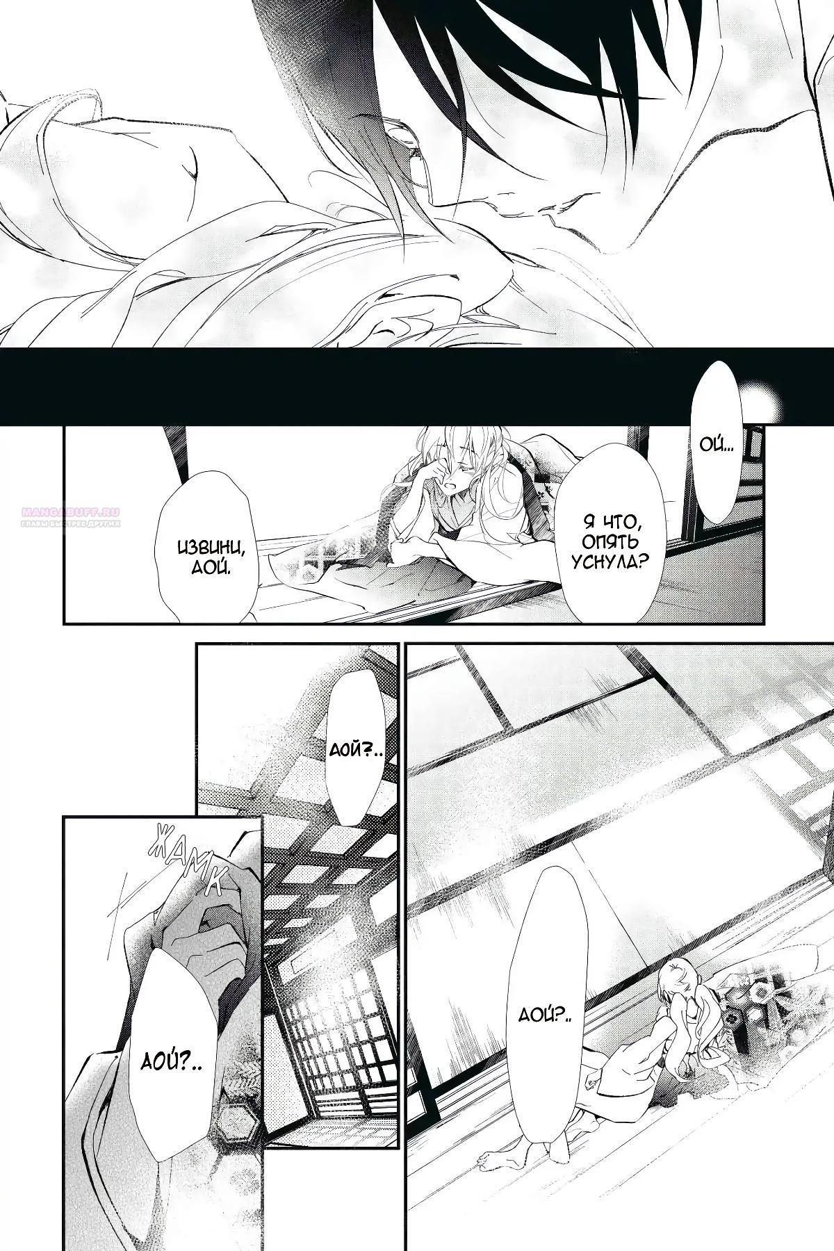 Глава 59 - страница 30