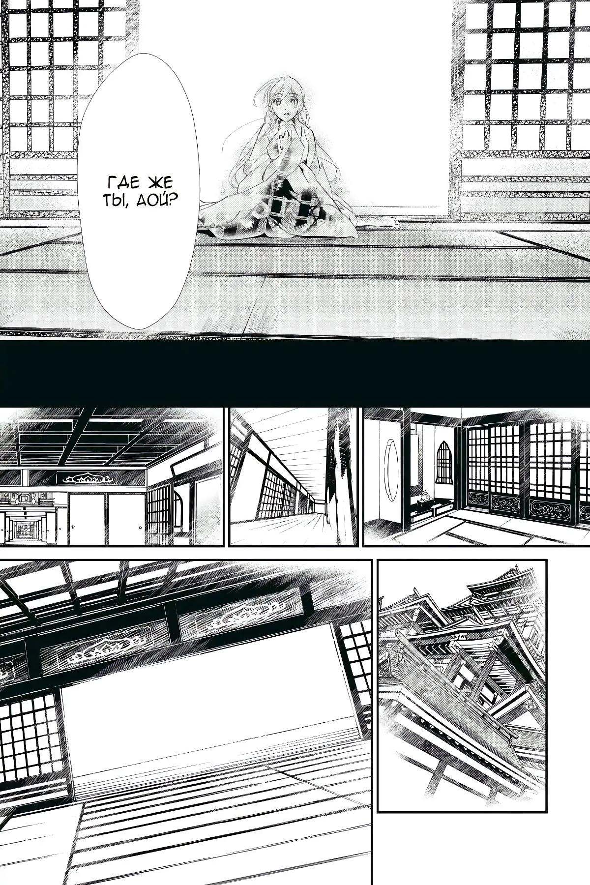 Глава 59 - страница 31