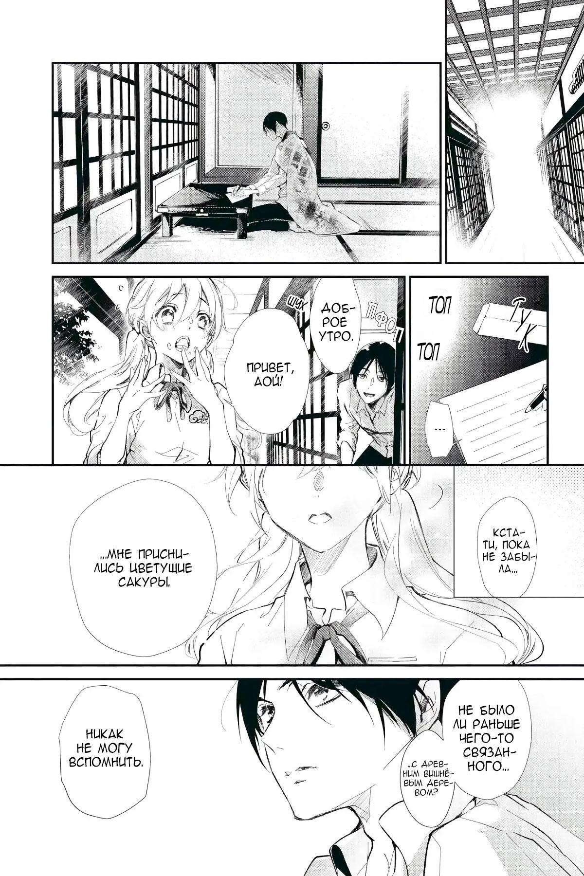 Глава 59 - страница 7