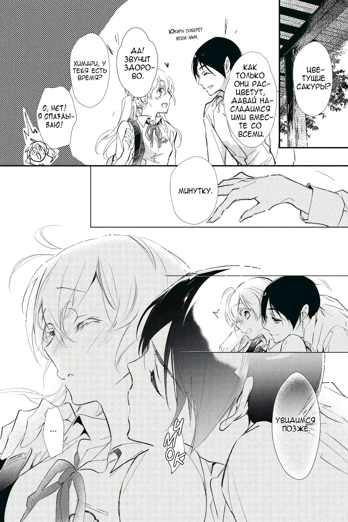 Глава 59 - страница 8