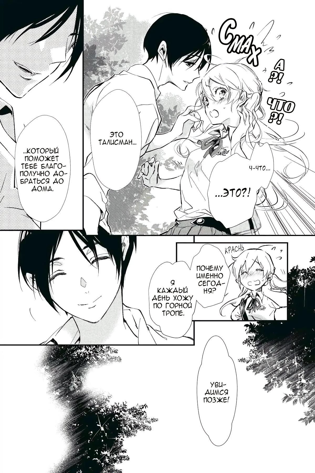 Глава 59 - страница 9