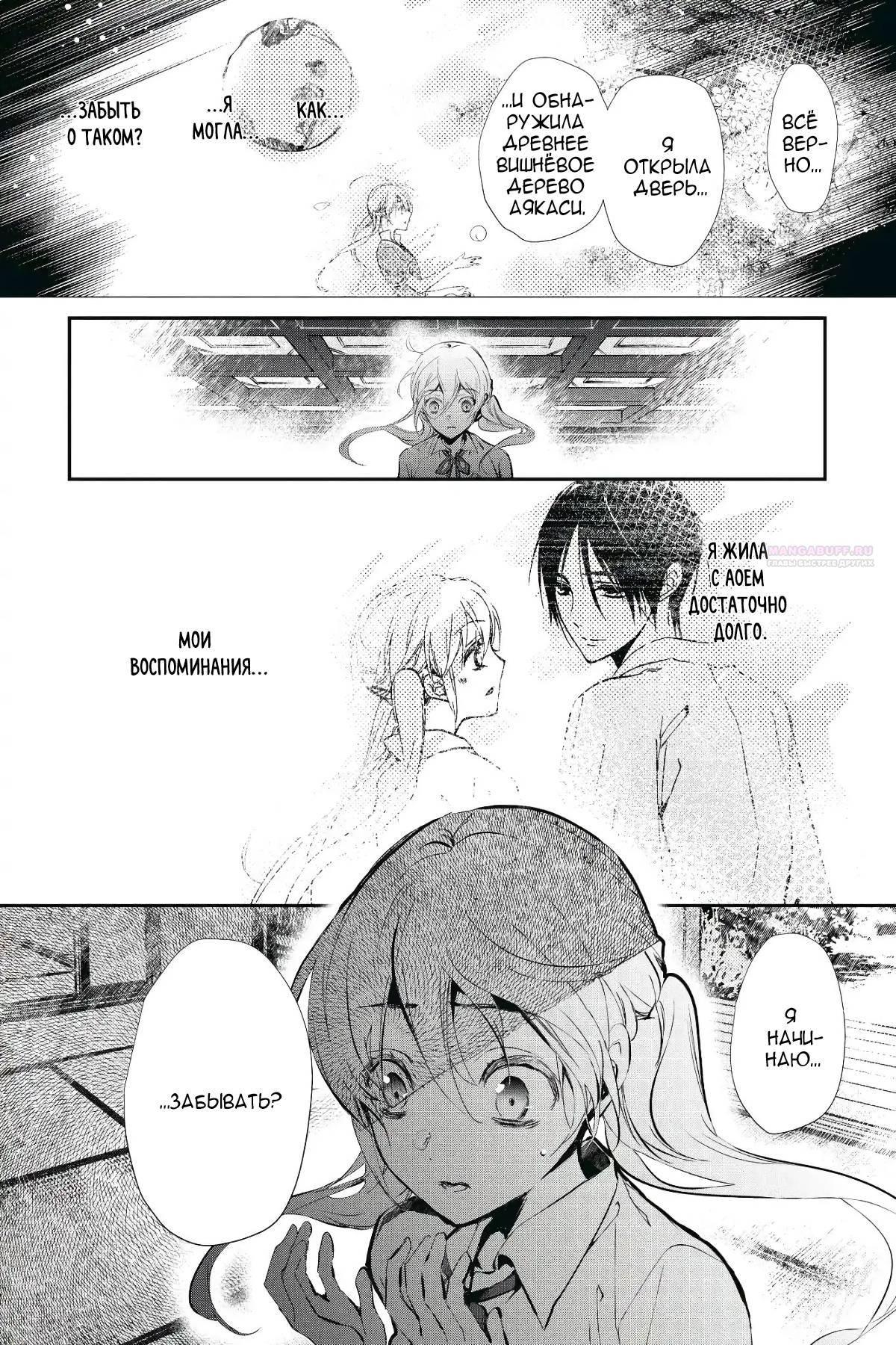 Глава 60 - страница 10