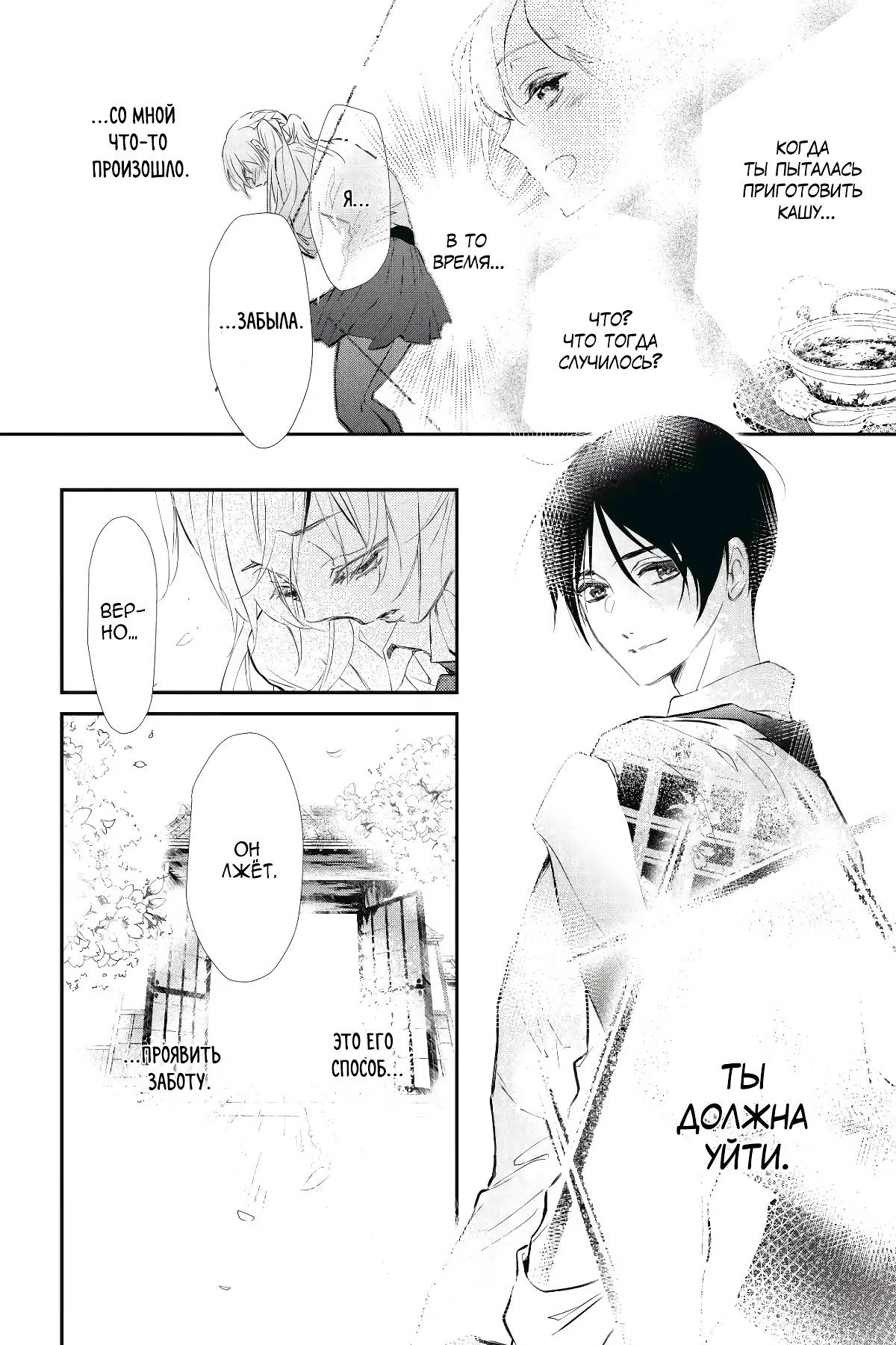 Глава 60 - страница 11