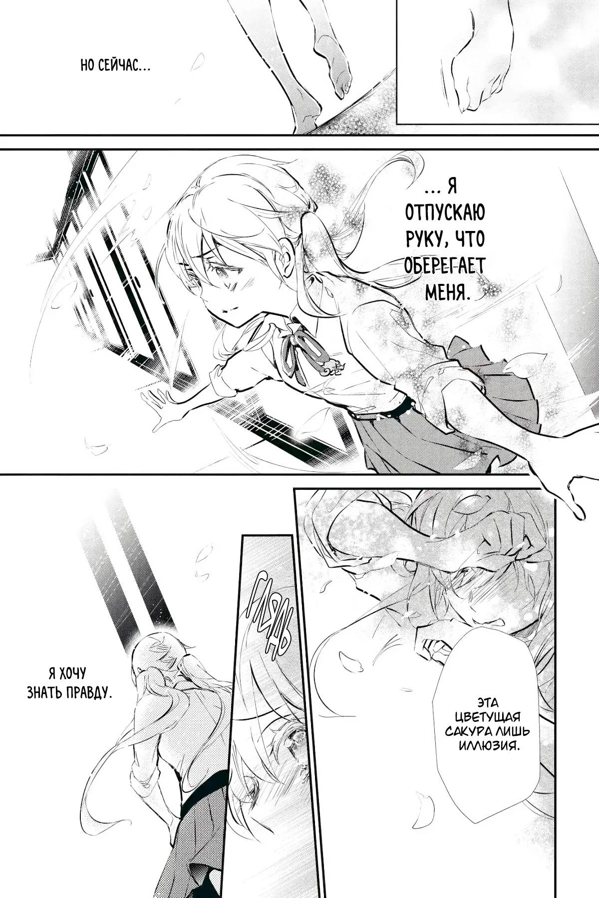 Глава 60 - страница 12