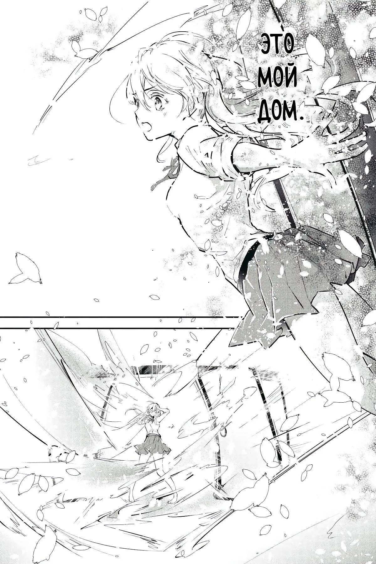 Глава 60 - страница 13