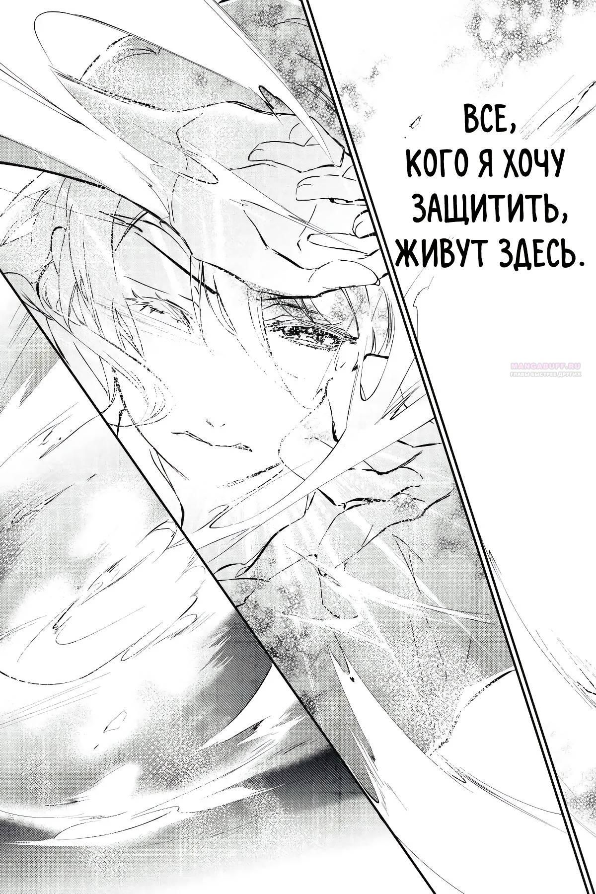 Глава 60 - страница 14