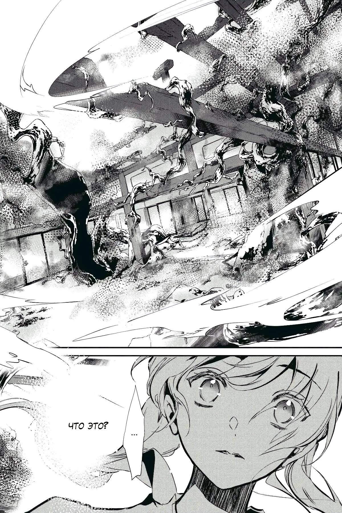 Глава 60 - страница 15