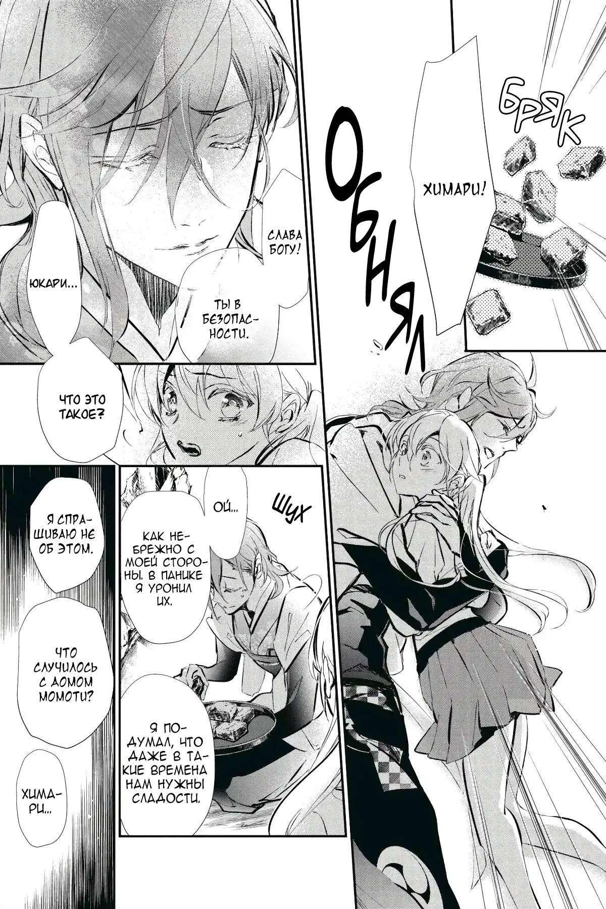 Глава 60 - страница 16