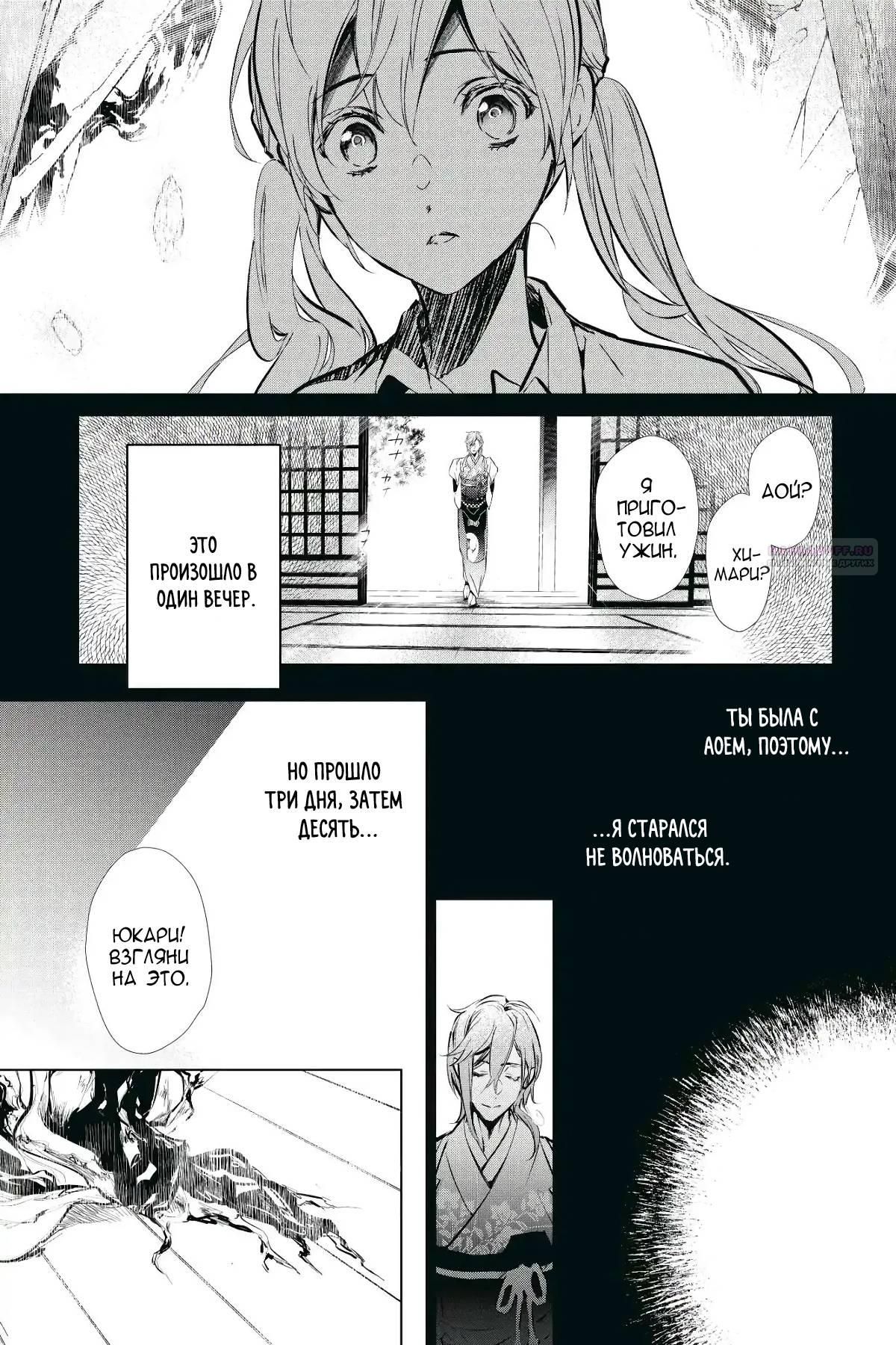 Глава 60 - страница 18