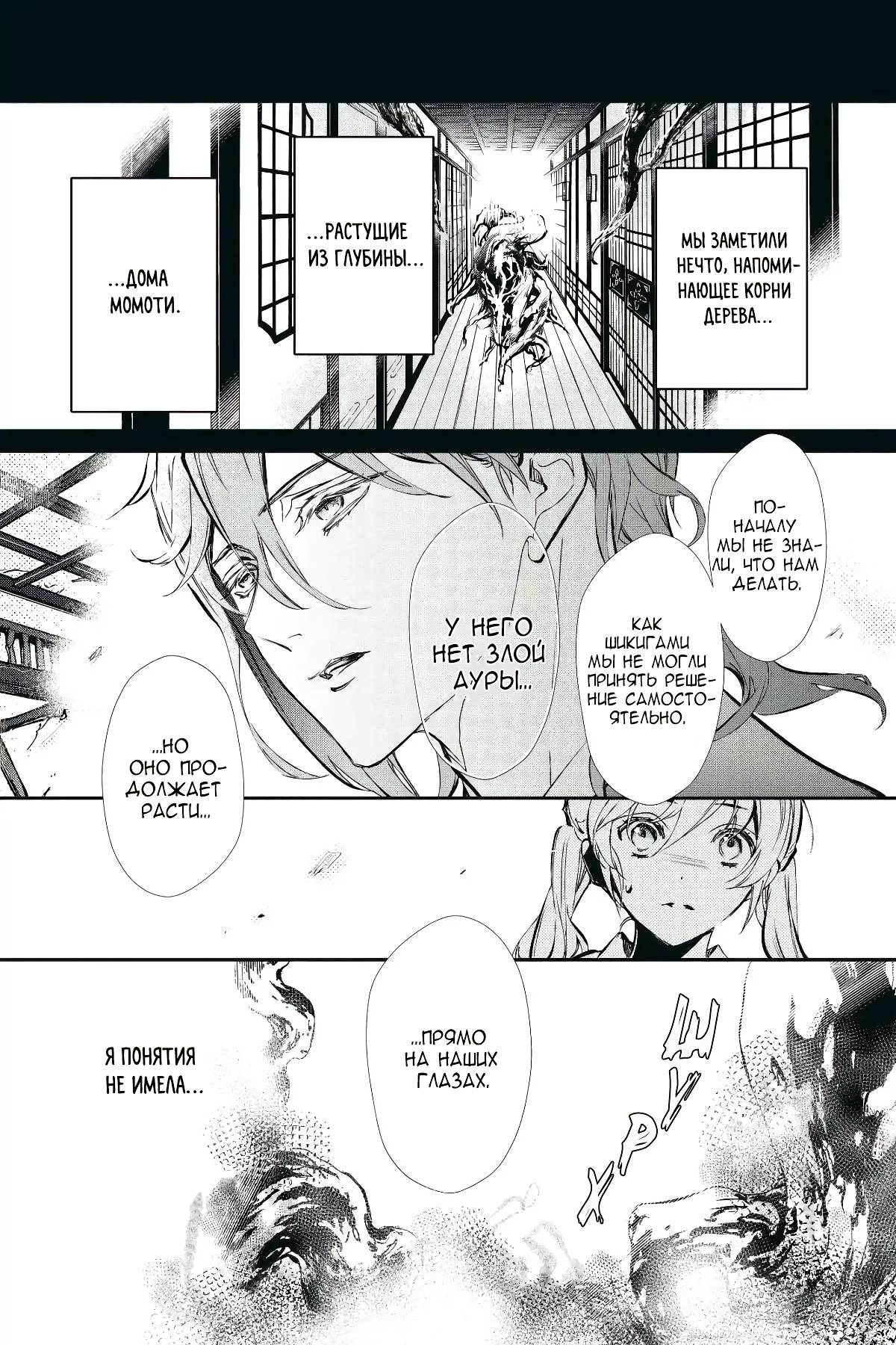 Глава 60 - страница 19