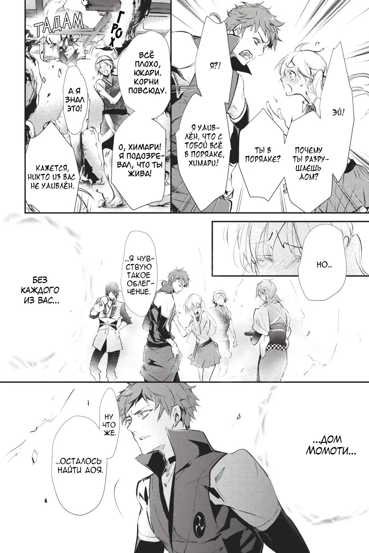 Глава 60 - страница 21