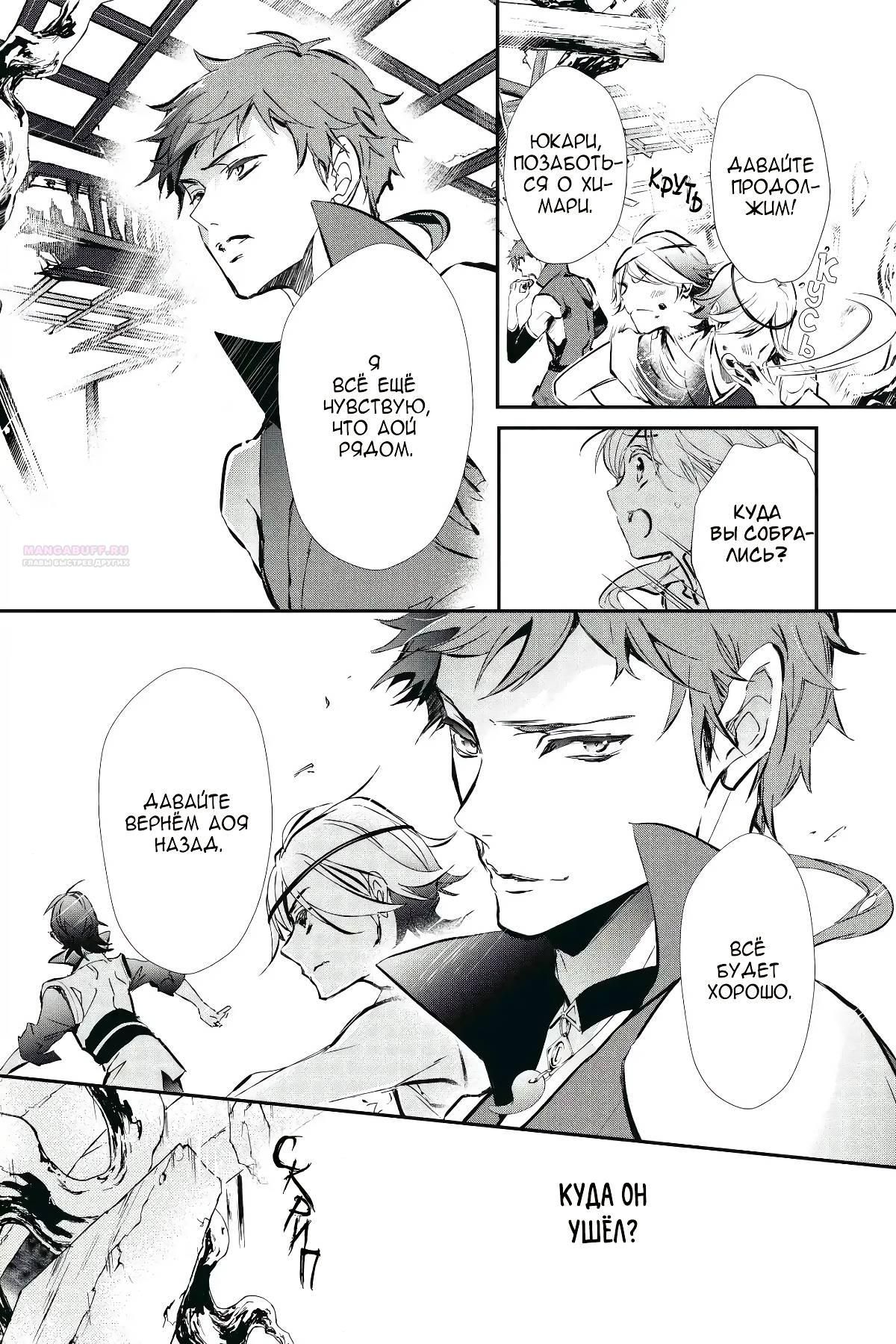 Глава 60 - страница 22