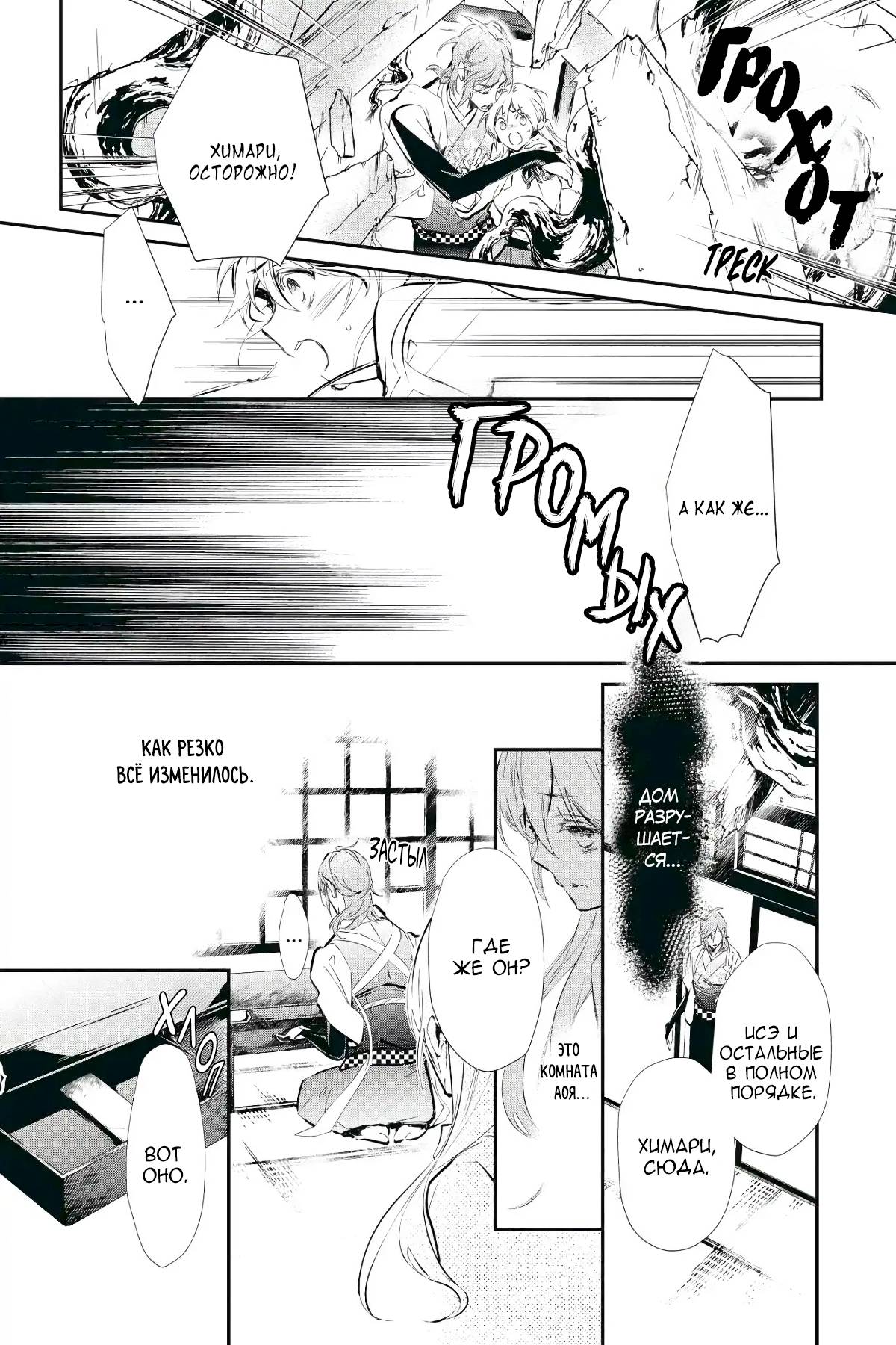 Глава 60 - страница 23