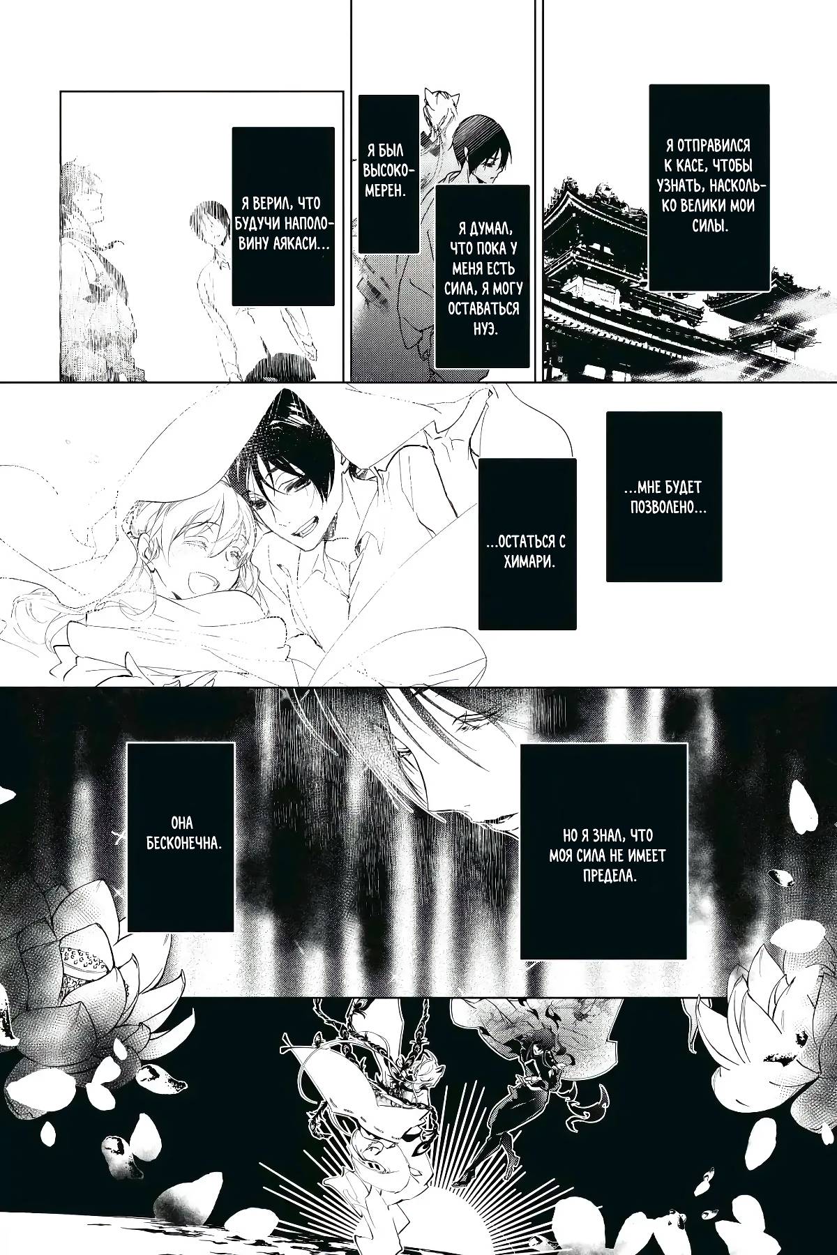 Глава 60 - страница 25