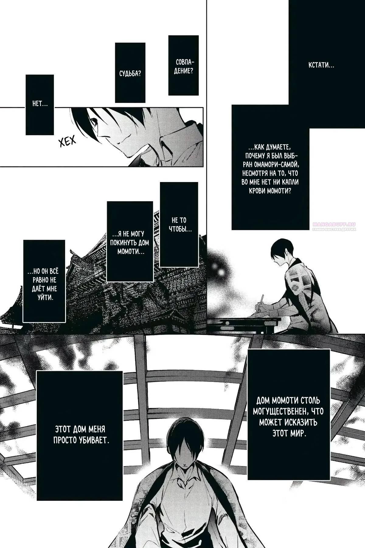 Глава 60 - страница 26