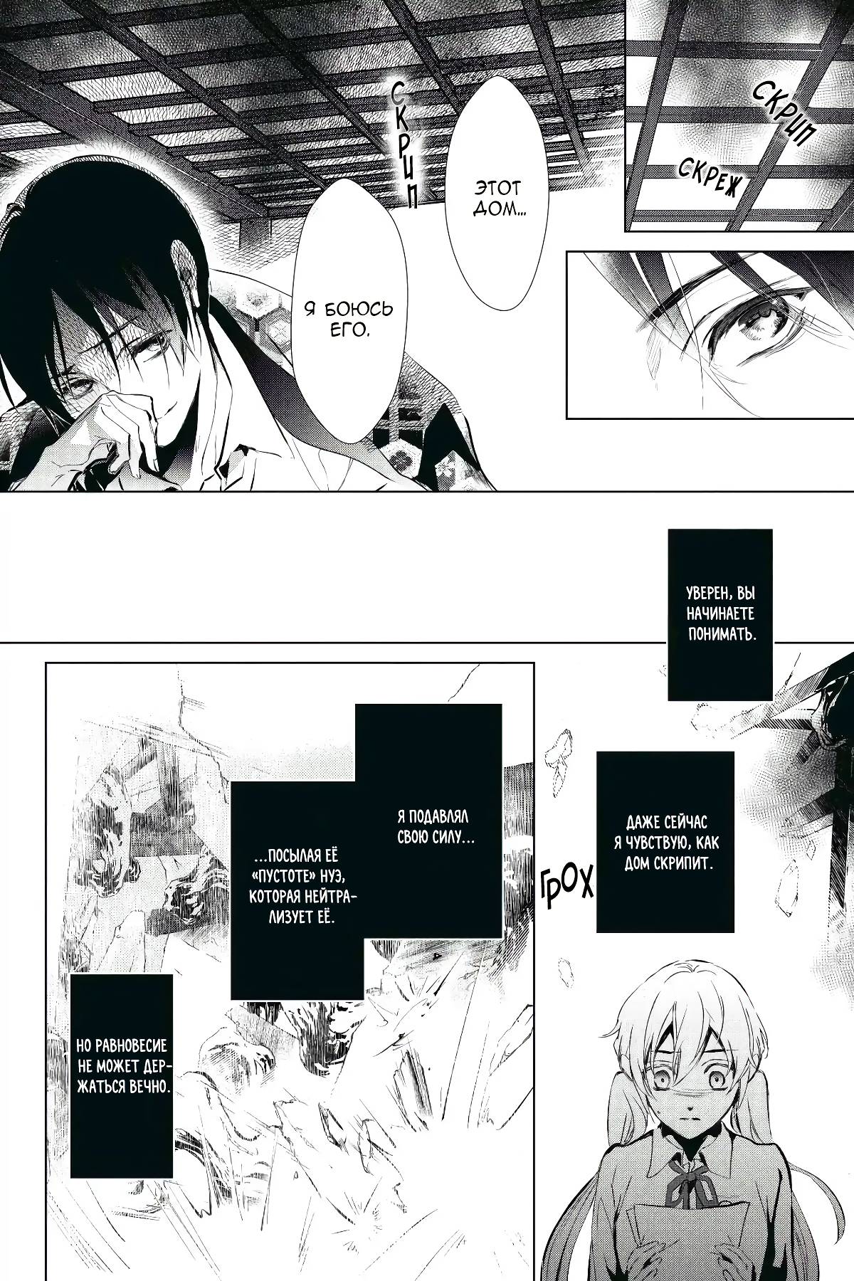 Глава 60 - страница 27