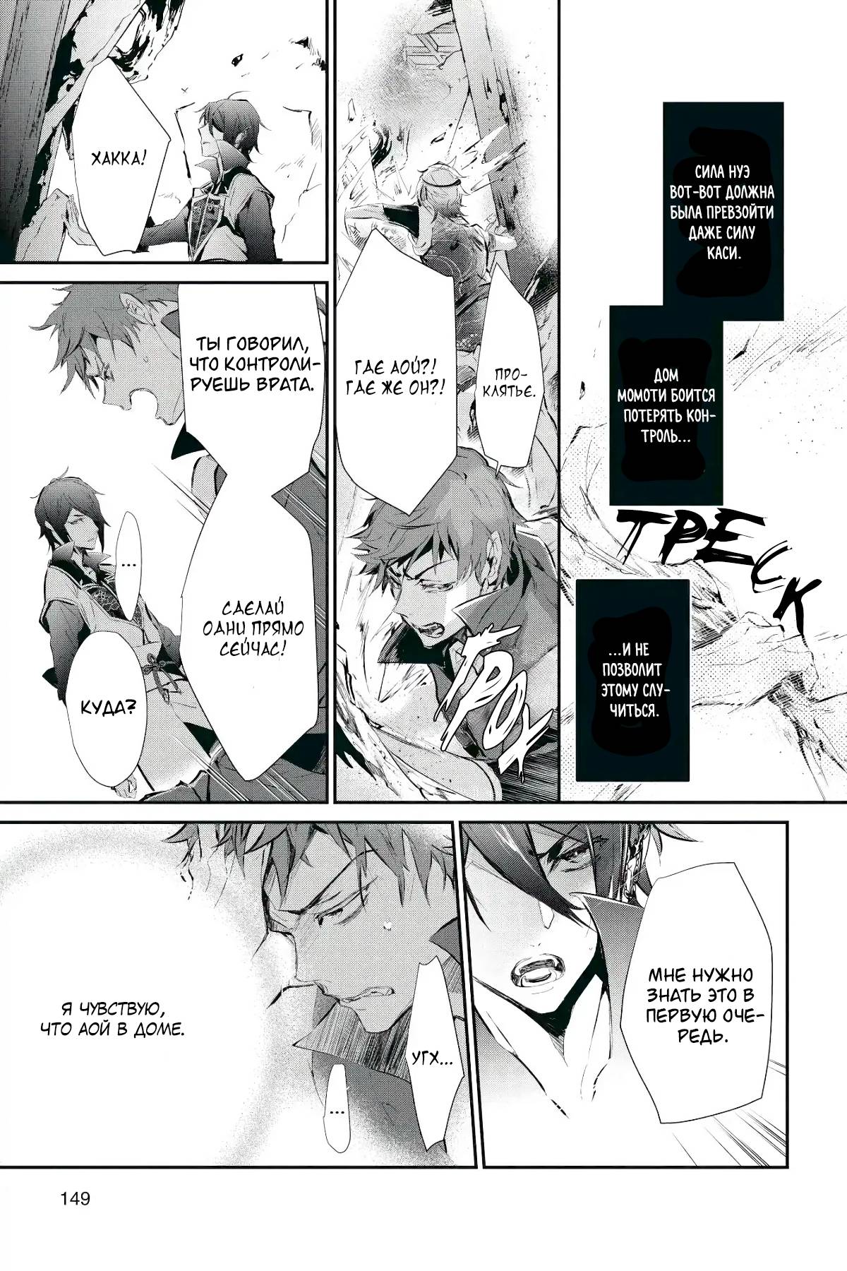 Глава 60 - страница 28