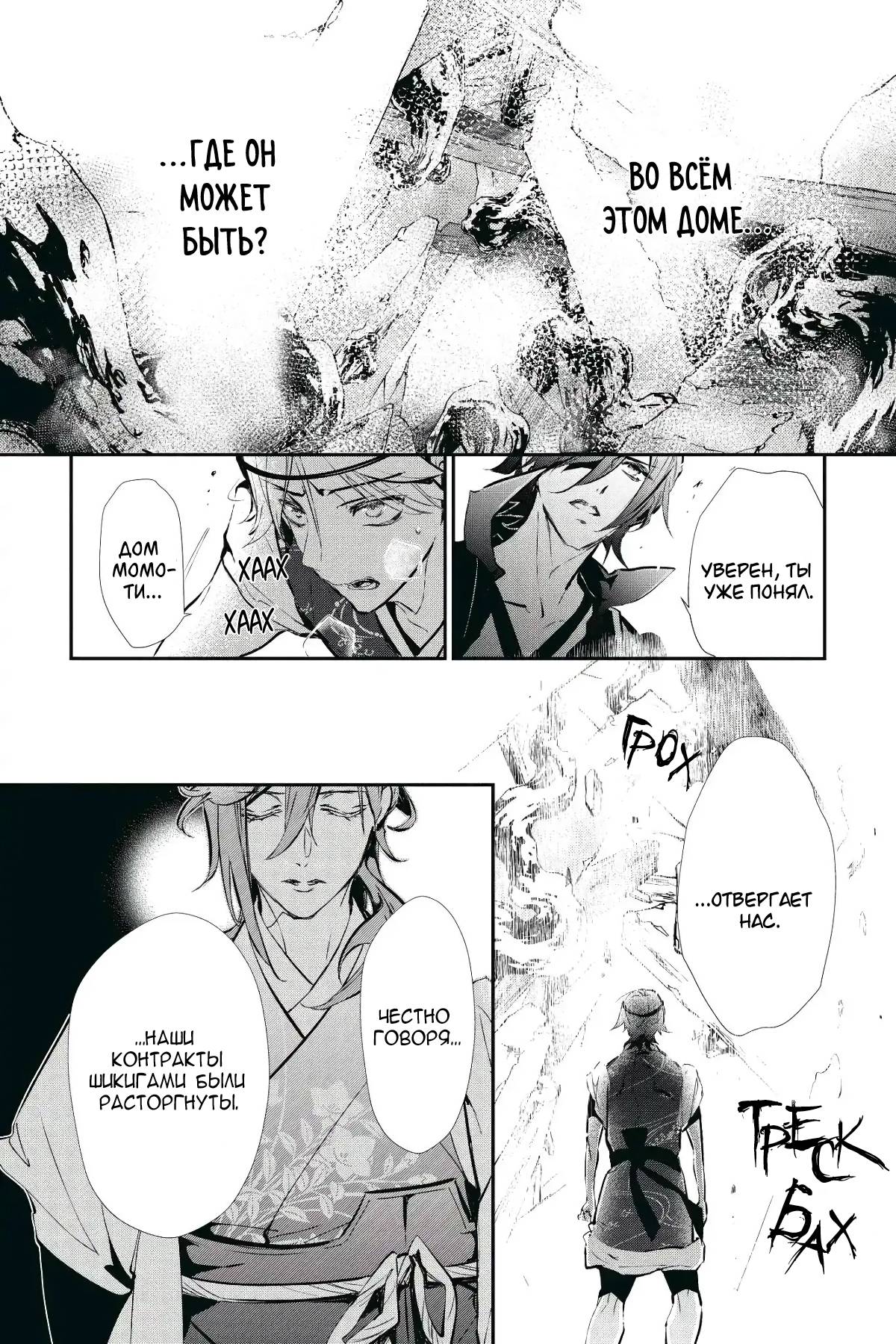 Глава 60 - страница 29