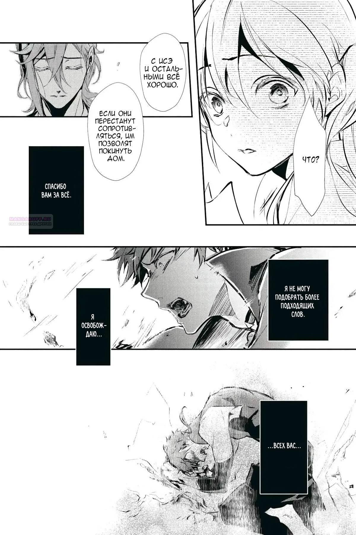 Глава 60 - страница 30