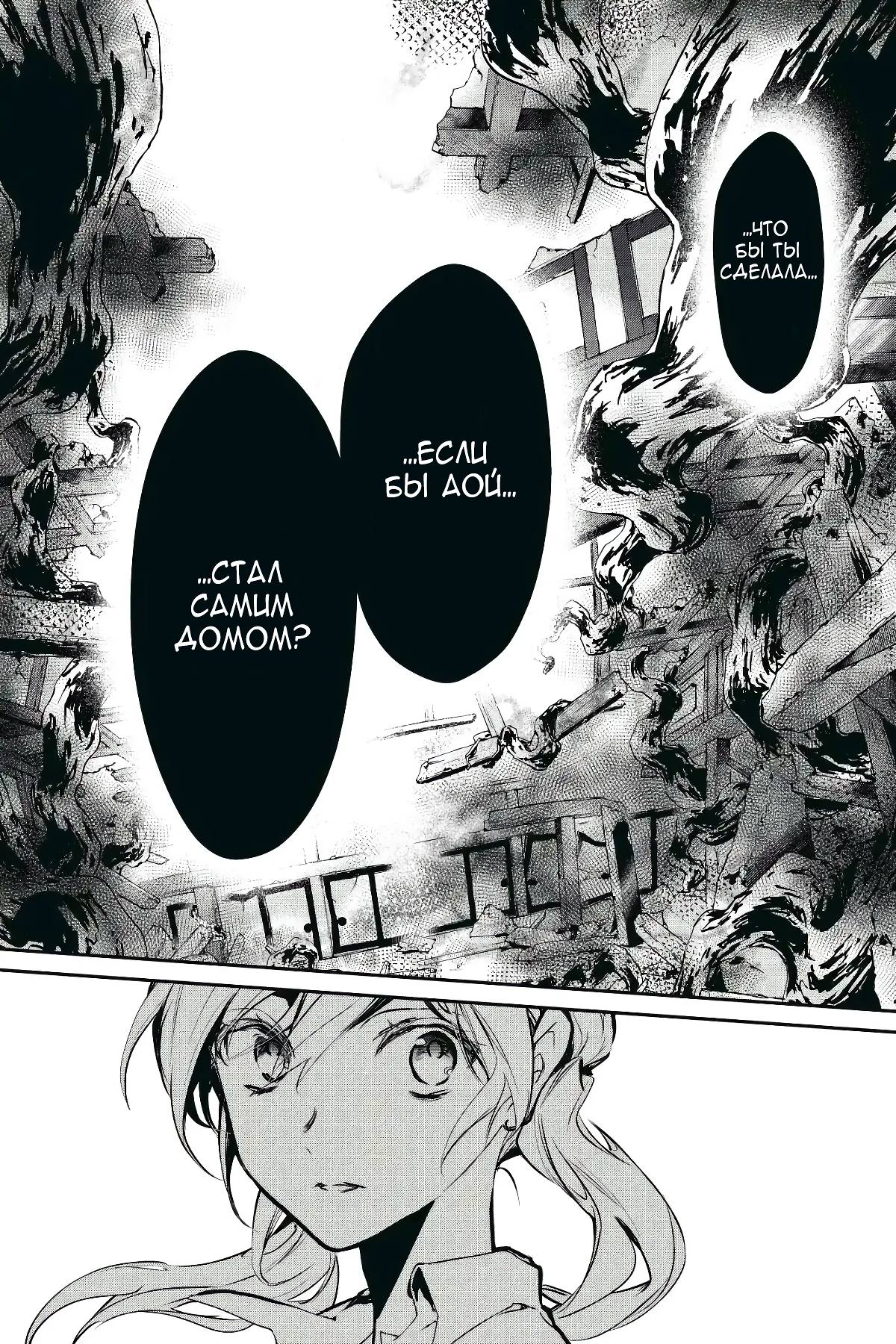 Глава 60 - страница 32