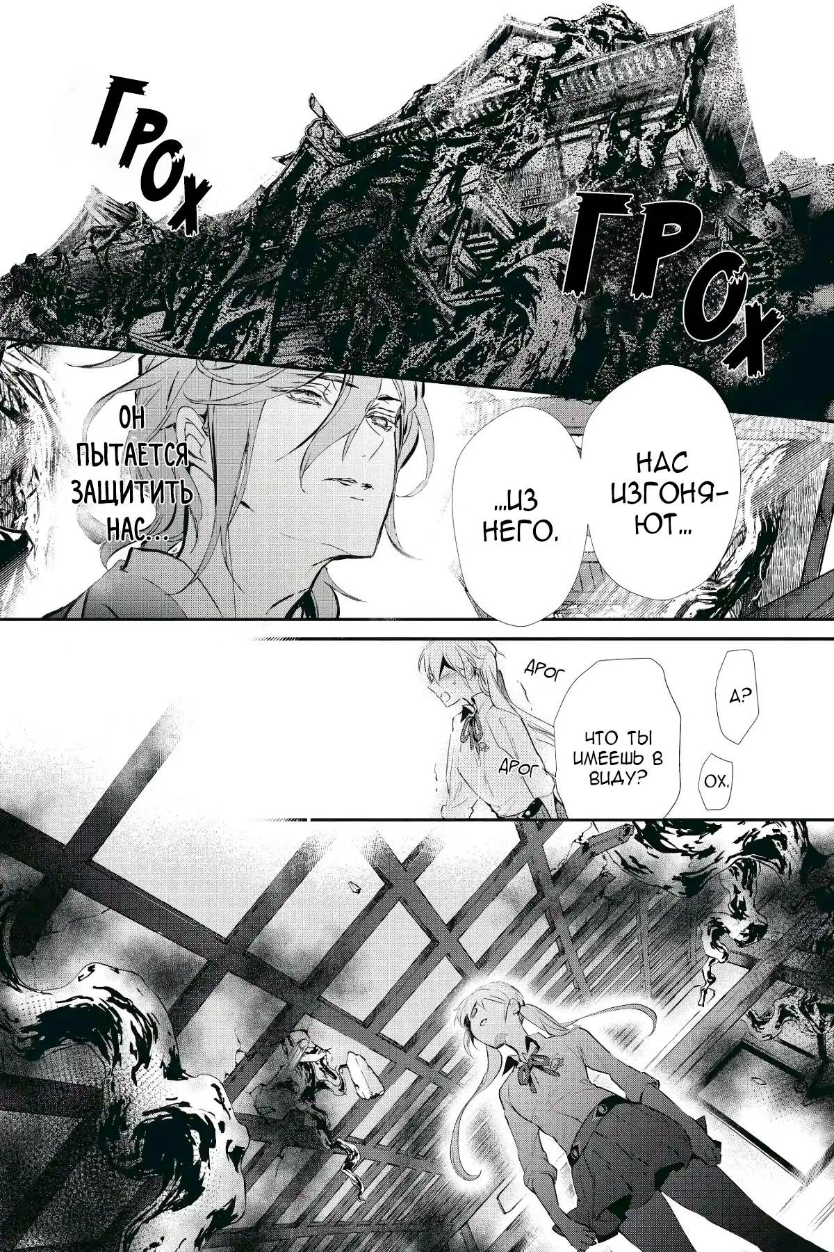 Глава 60 - страница 33