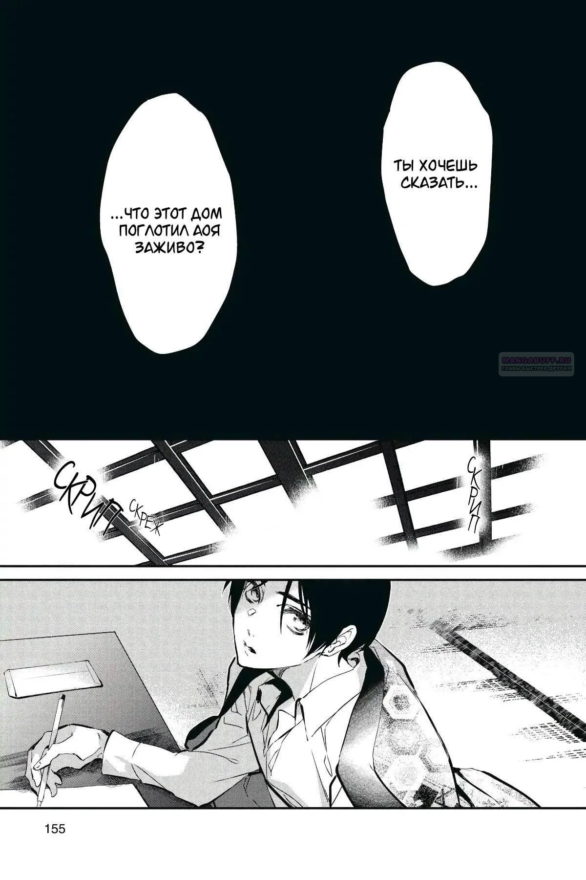 Глава 60 - страница 34