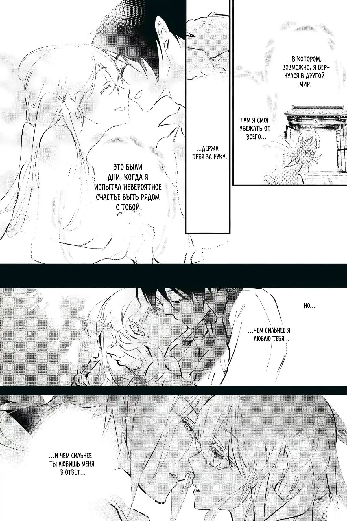 Глава 60 - страница 36