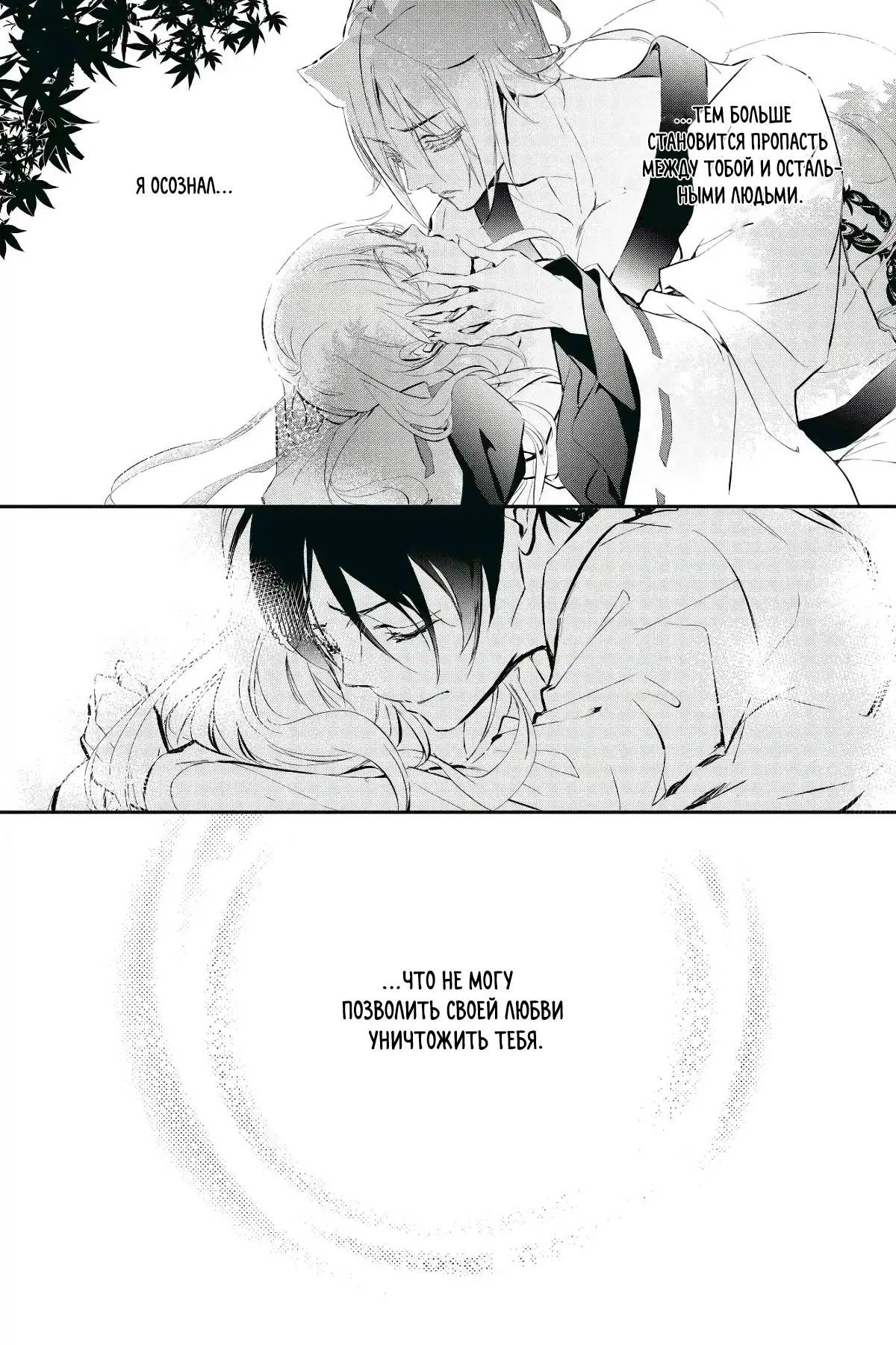 Глава 60 - страница 37