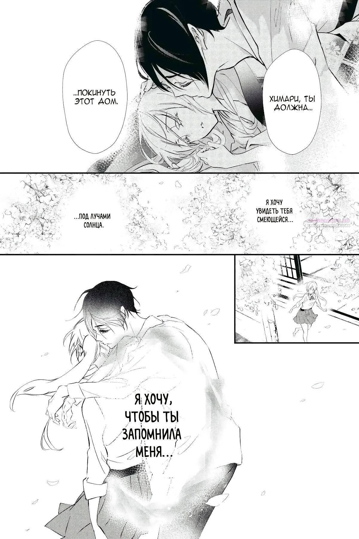 Глава 60 - страница 38