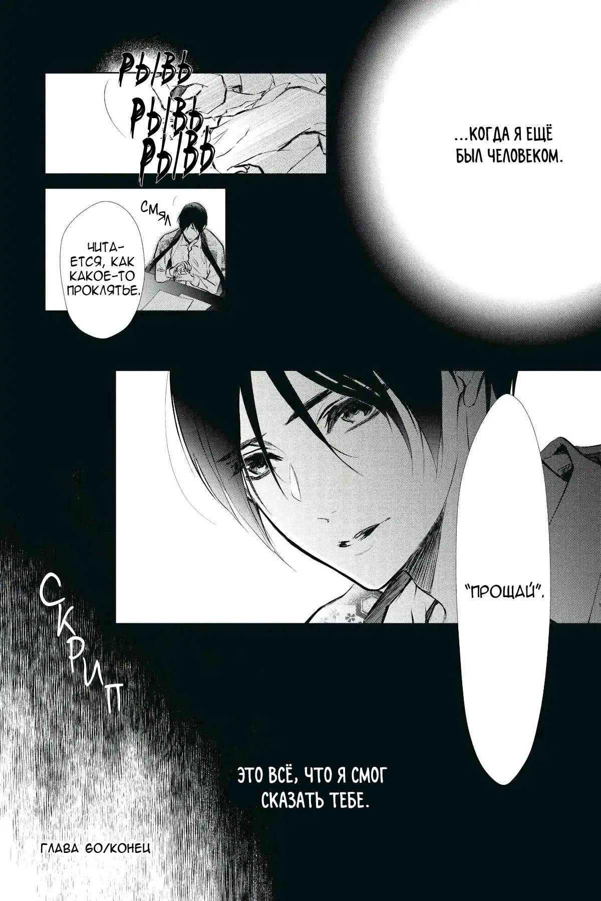 Глава 60 - страница 39