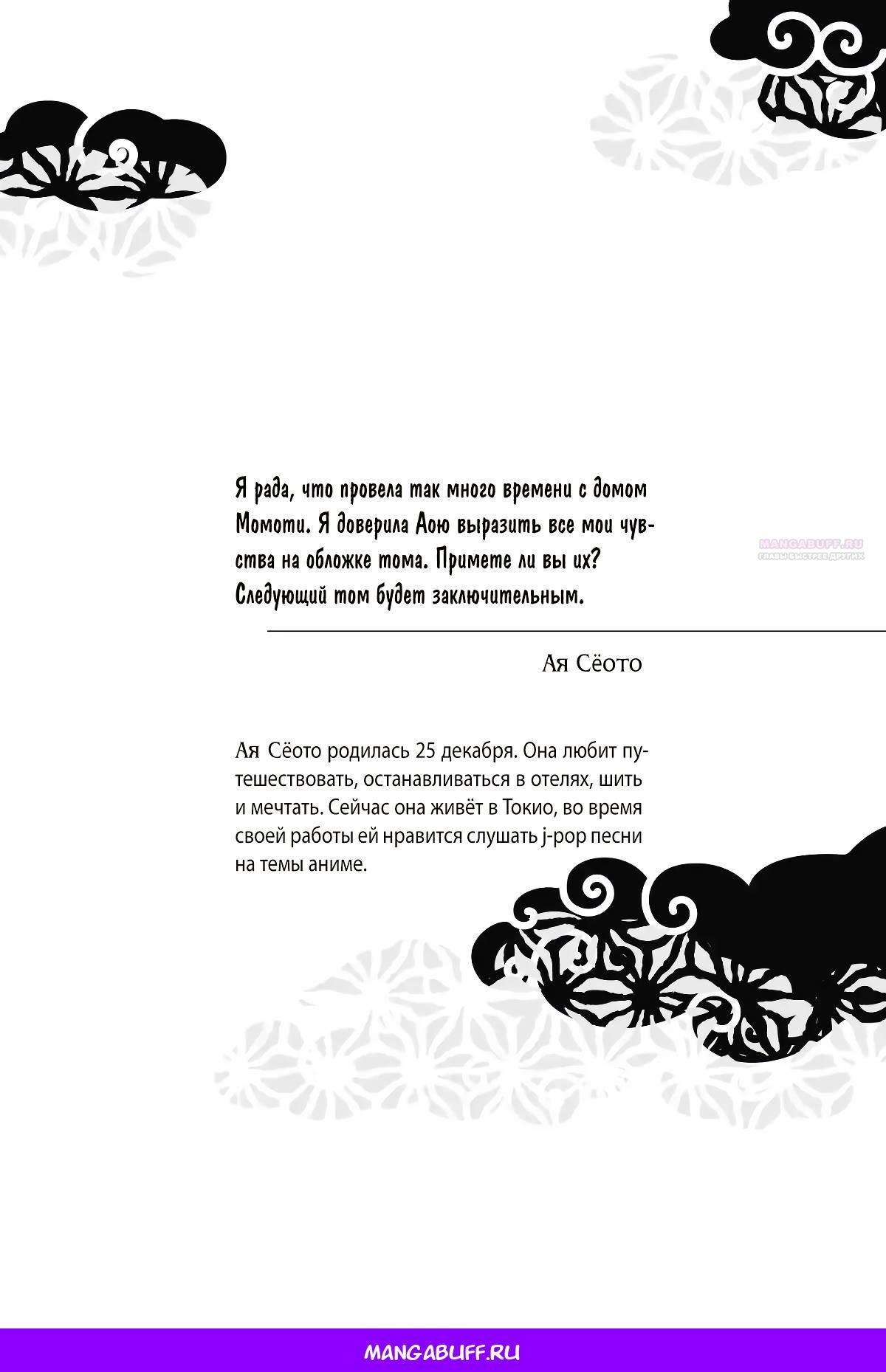 Глава 60 - страница 41