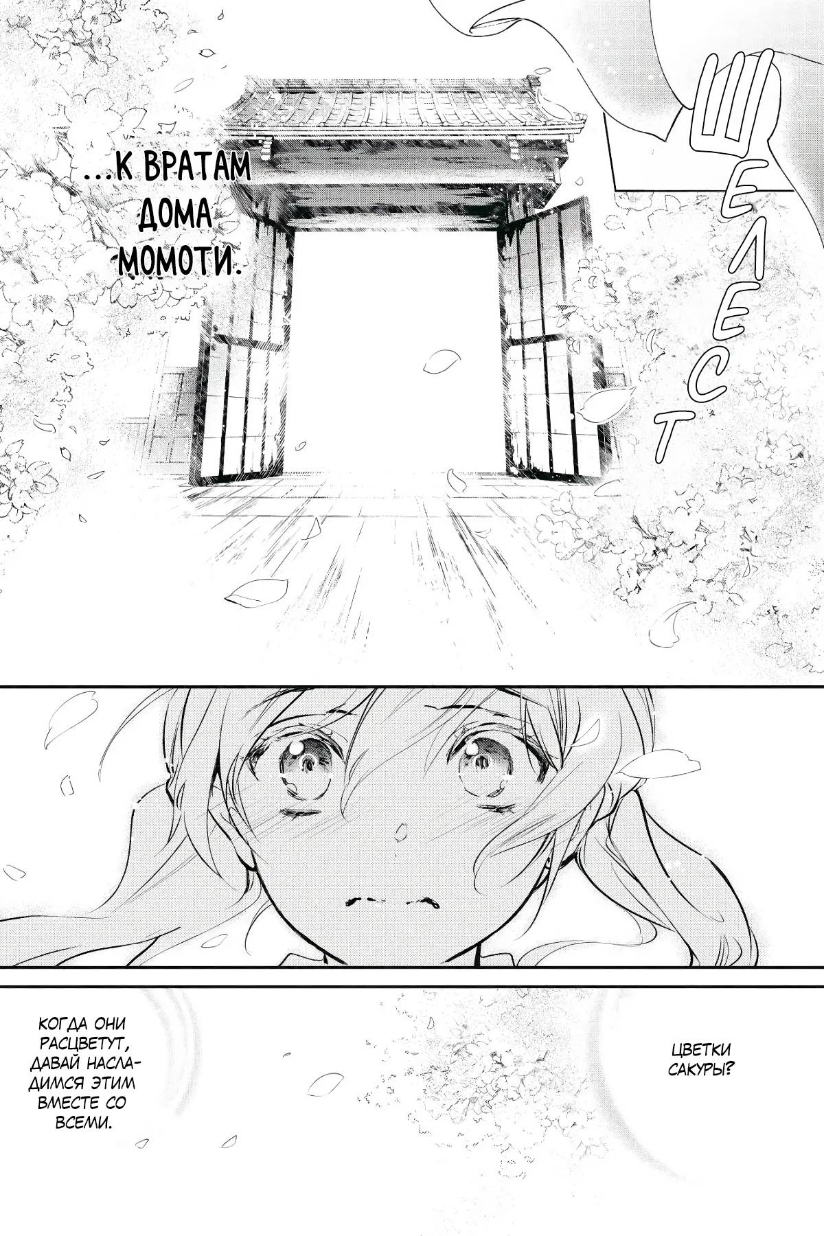 Глава 60 - страница 5