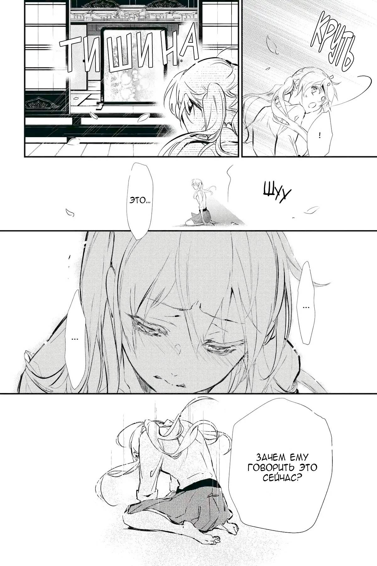 Глава 60 - страница 7