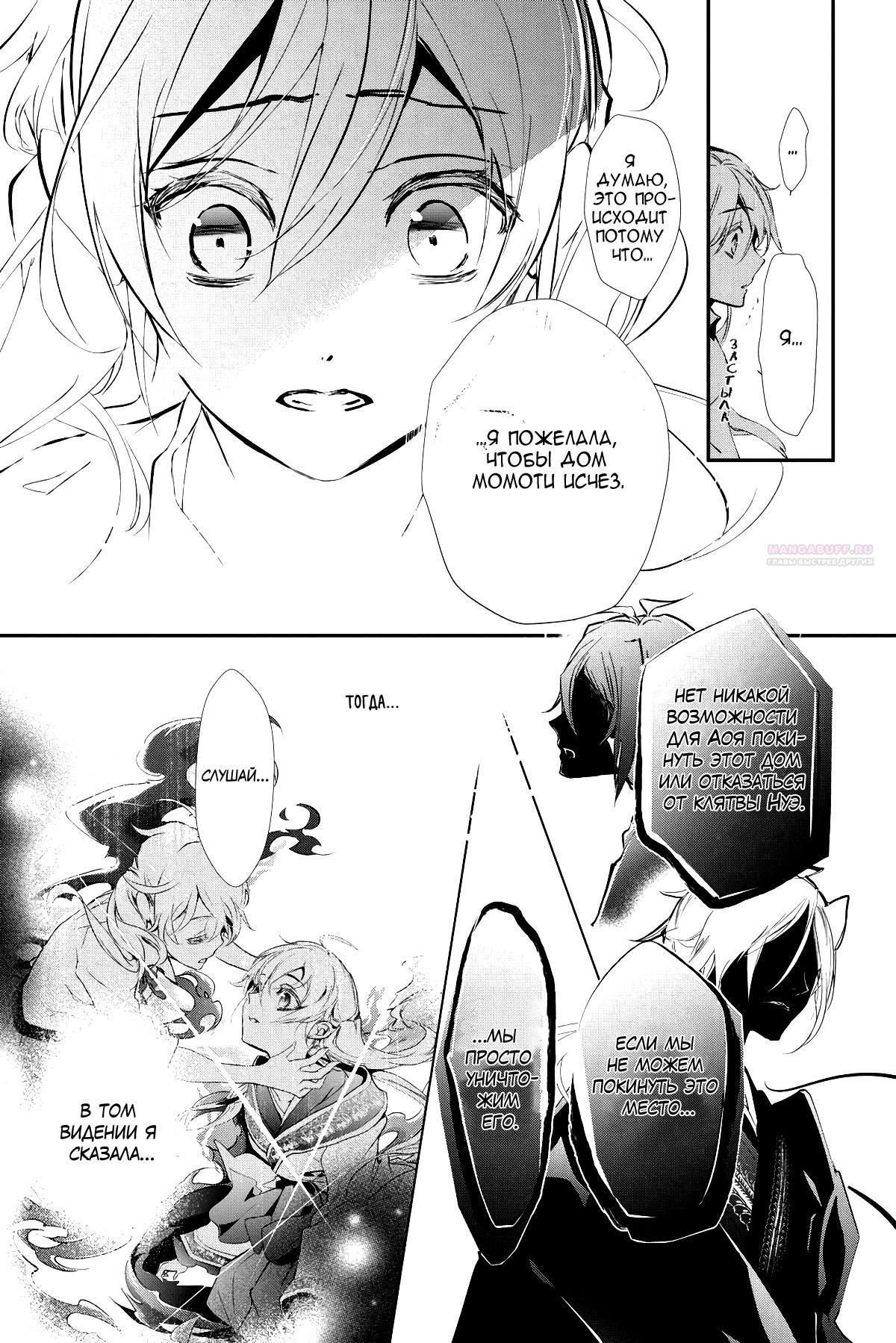 Глава 61 - страница 10