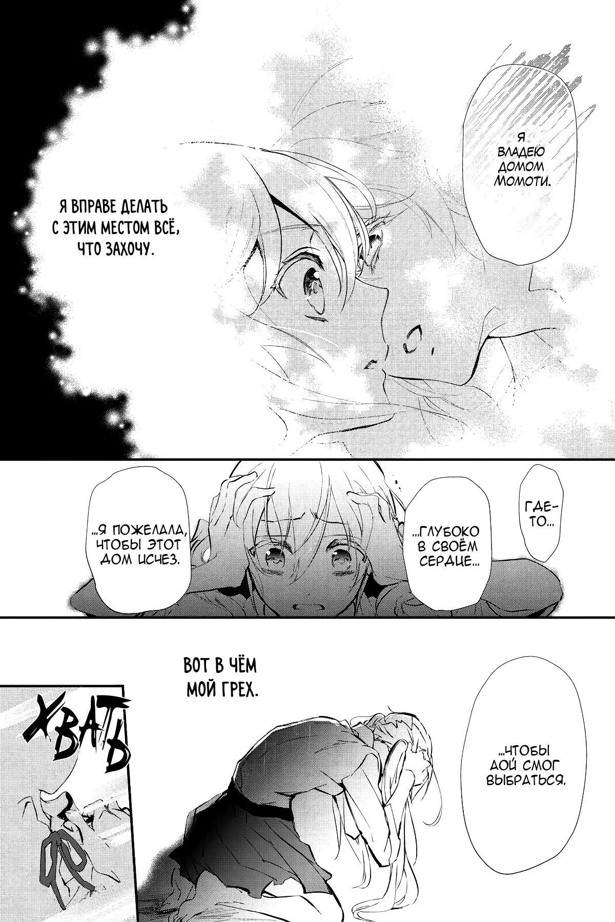 Глава 61 - страница 11