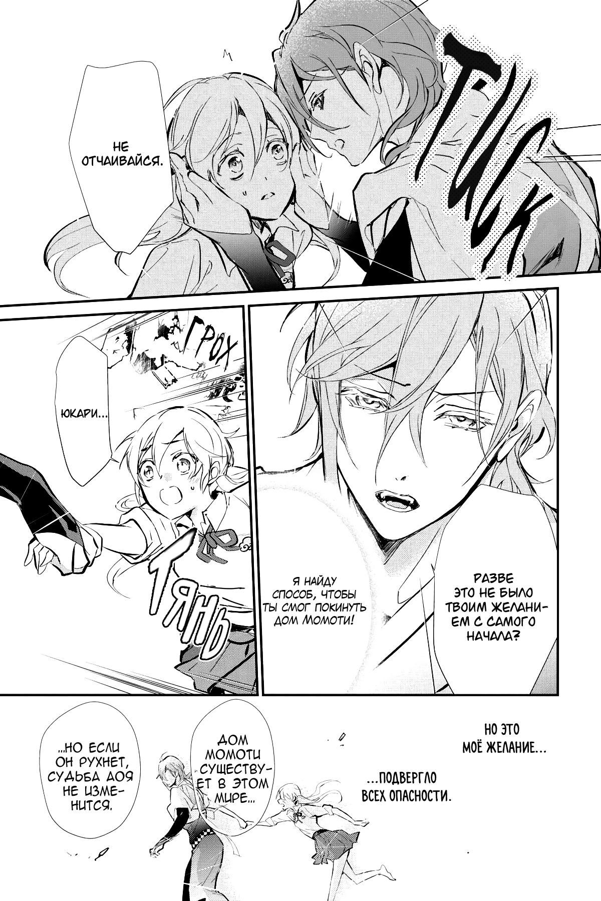 Глава 61 - страница 12