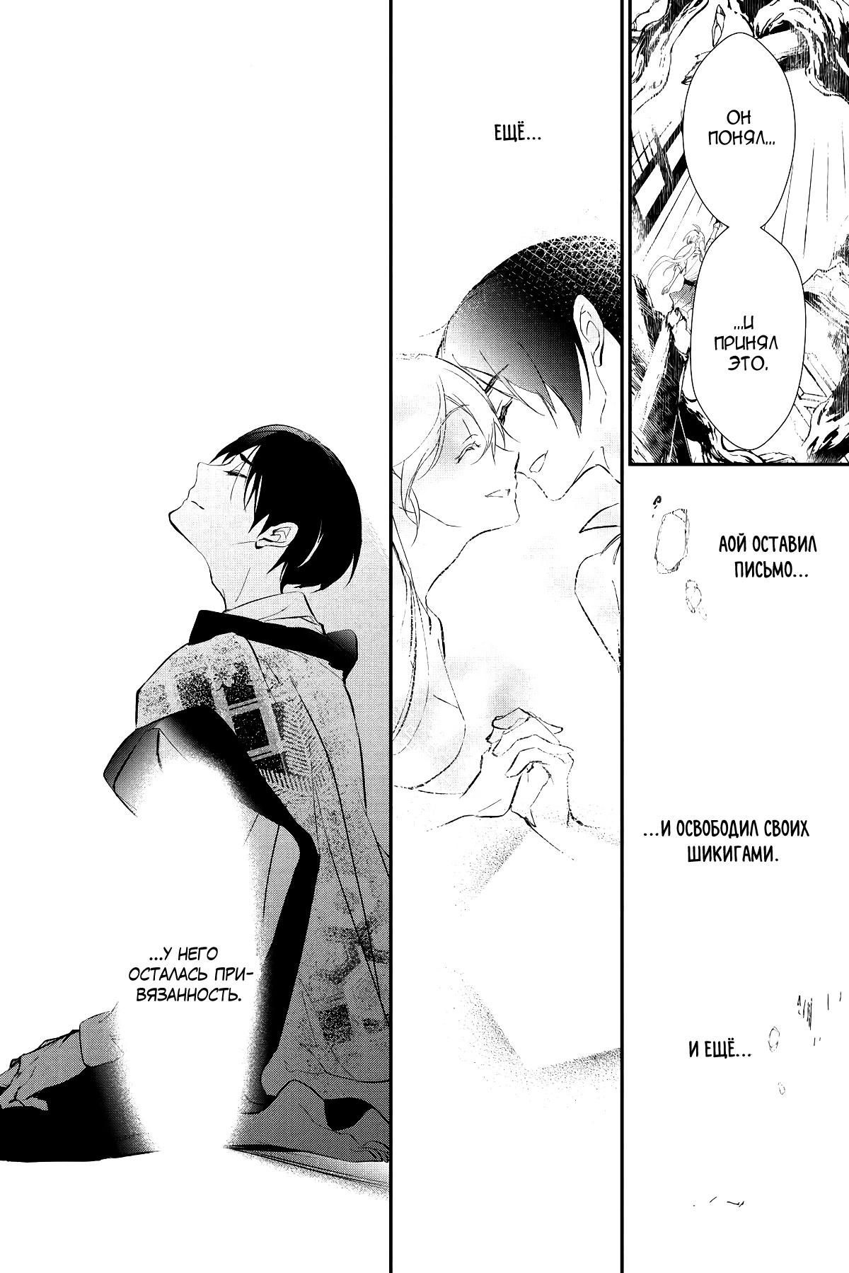 Глава 61 - страница 13