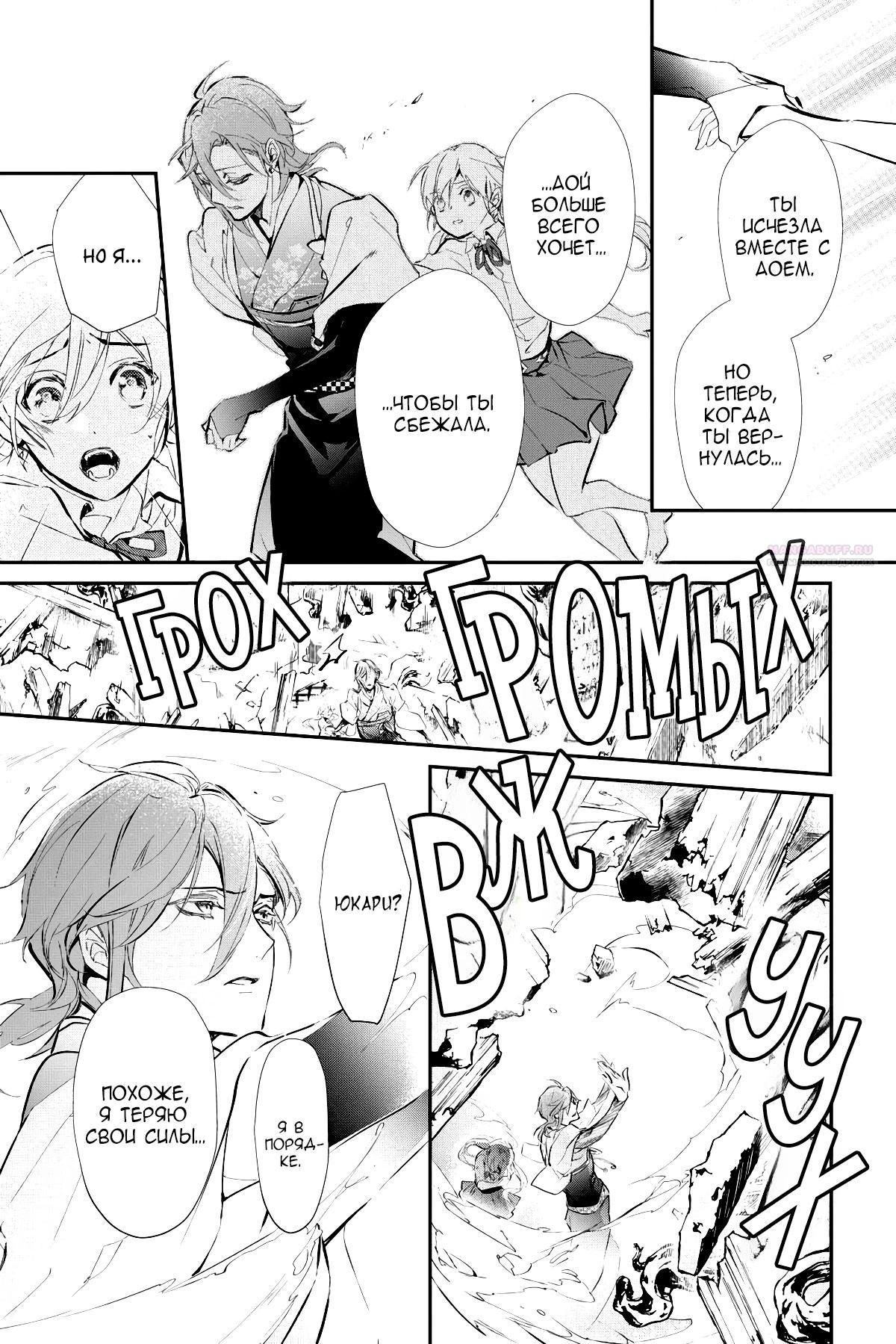 Глава 61 - страница 14